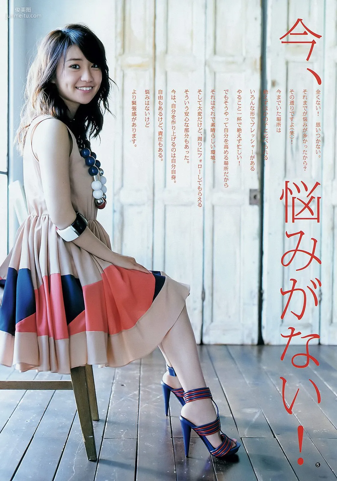 大島優子 乃木坂46 [Weekly Young Jump] 2015年No.06-07寫真雜志 6