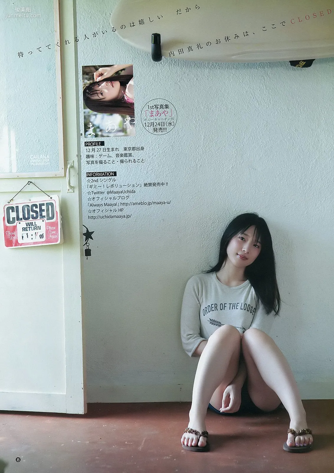 本田翼 内田真禮 [Weekly Young Jump] 2015年No.02 寫真雜志 17