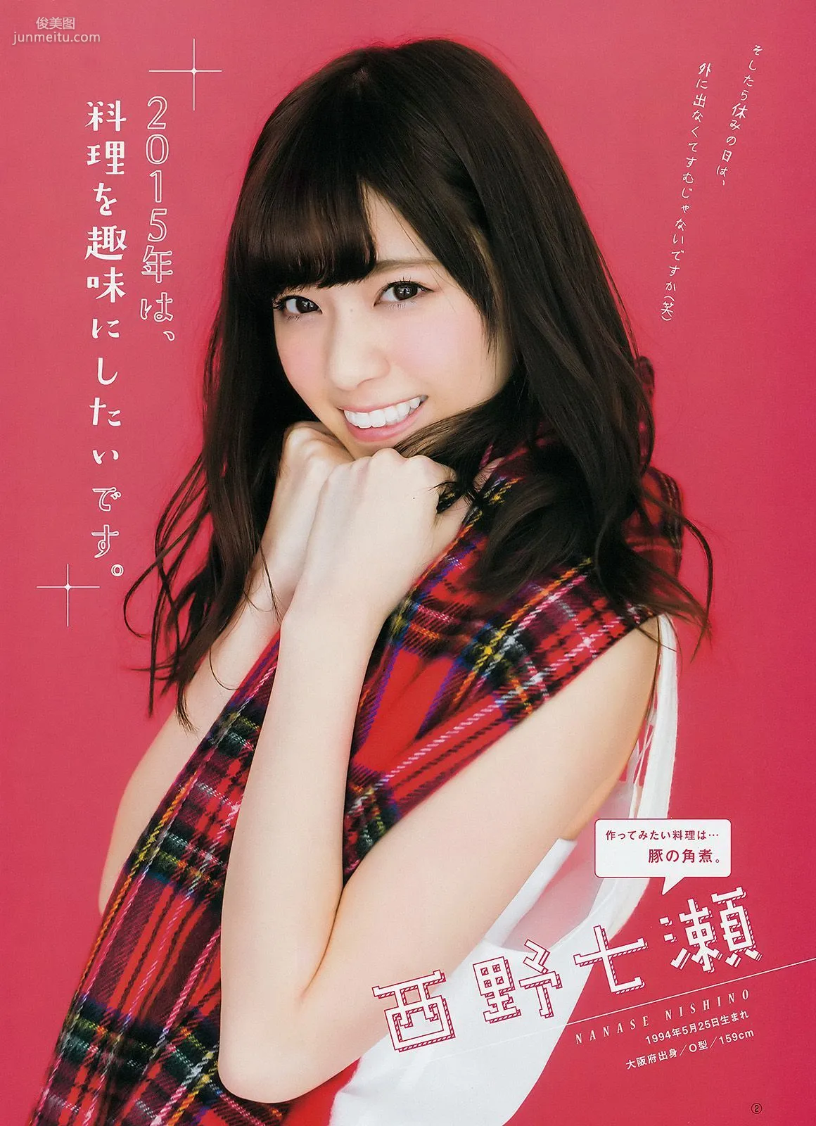 大島優子 乃木坂46 [Weekly Young Jump] 2015年No.06-07寫真雜志 11