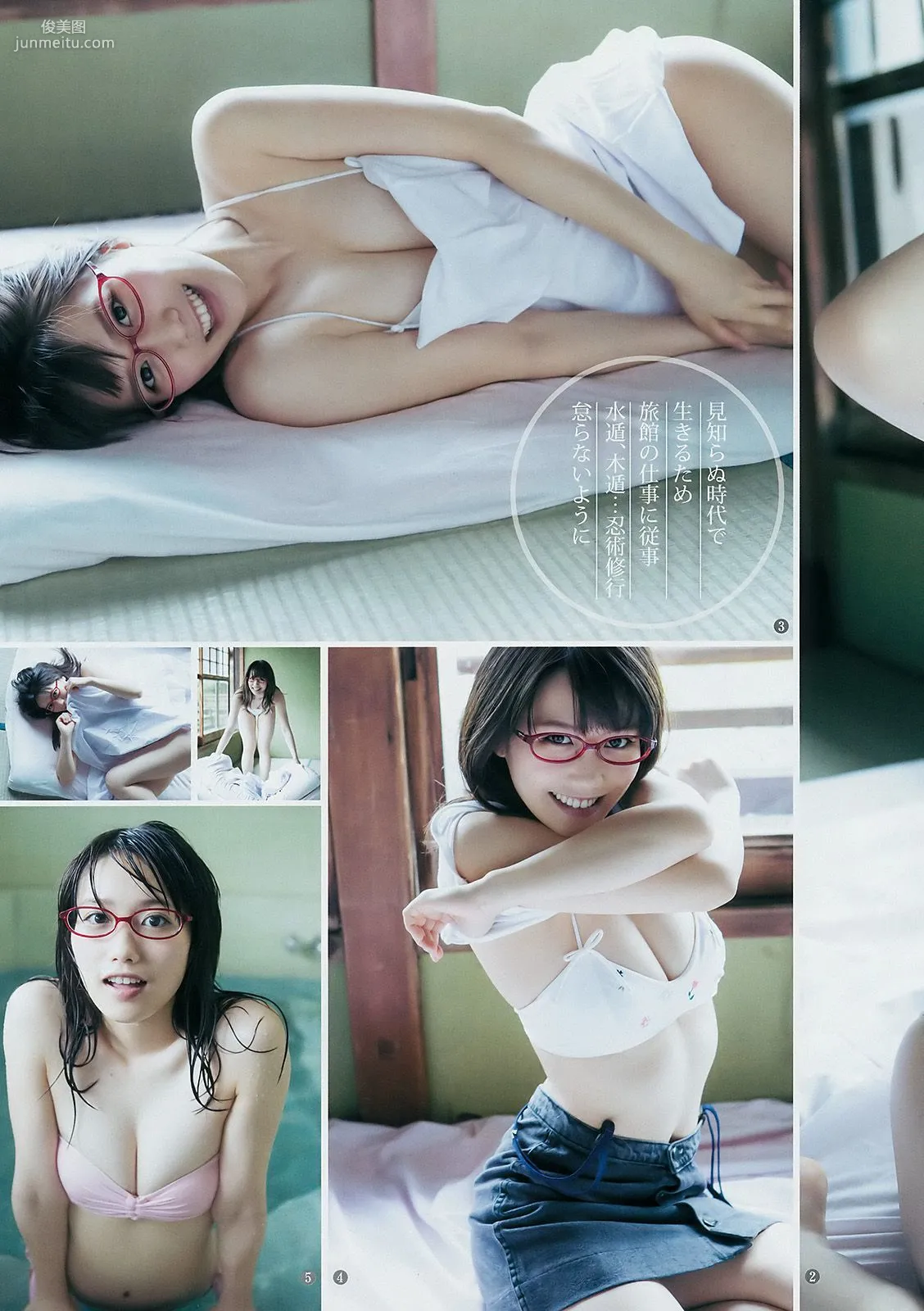 えなこ 小日向結衣 加藤裡保菜 [Weekly Young Jump] 2017年No.30 寫真雜志 14