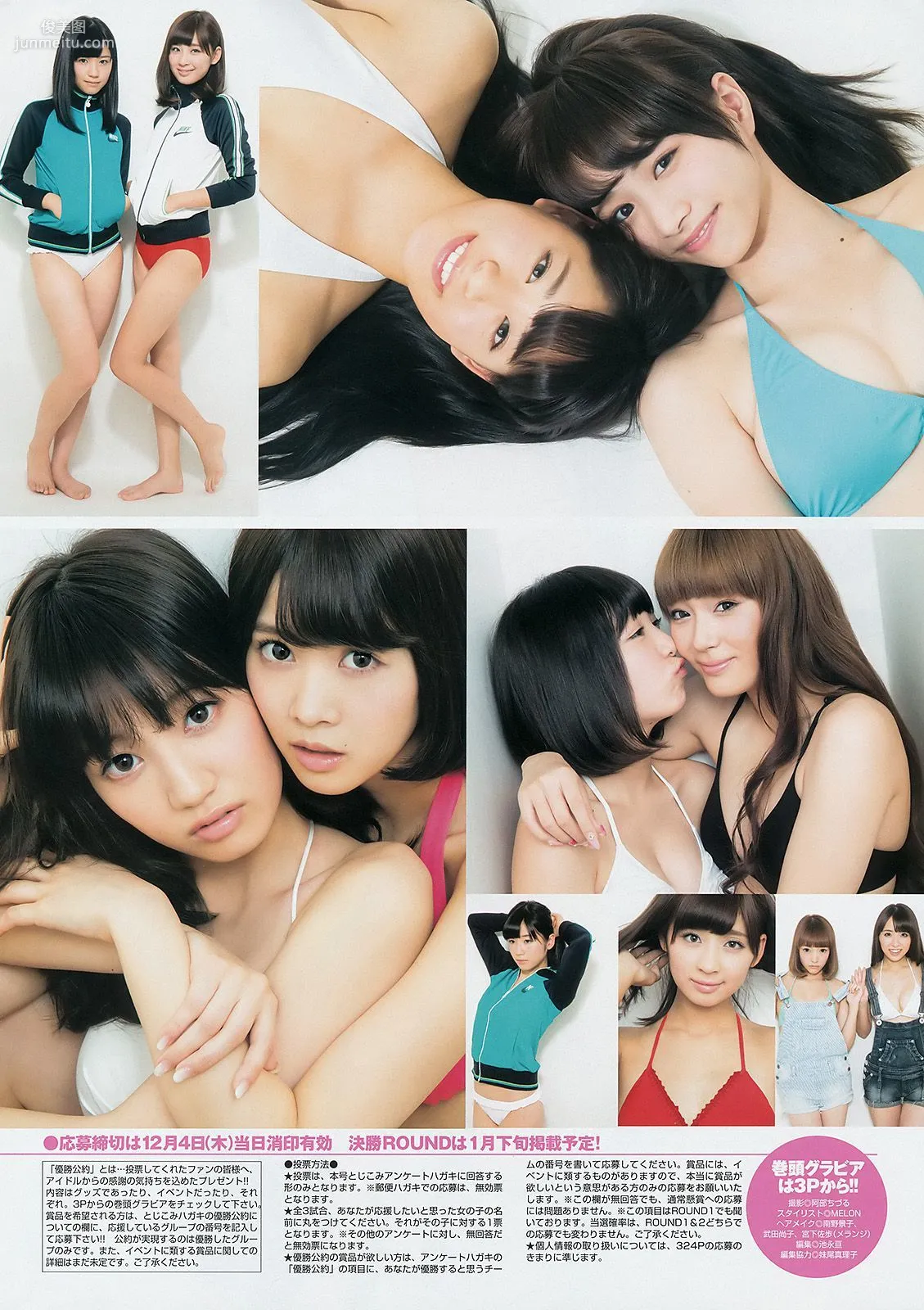 サキドル エース トーナメント《ROUND2 ～夢のアイドルタッグマッチ～》 [Weekly Young Jump] 2014年No.52 寫真雜志 14
