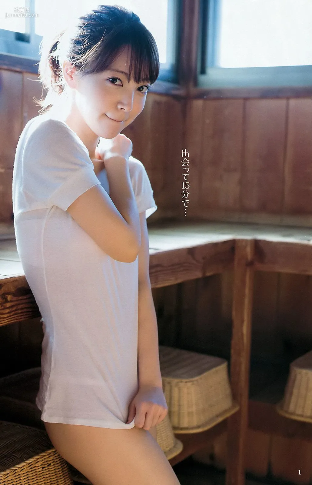金子理江 麻亜裡 RaMu [Weekly Young Jump] 2016年No.12 寫真雜志 9