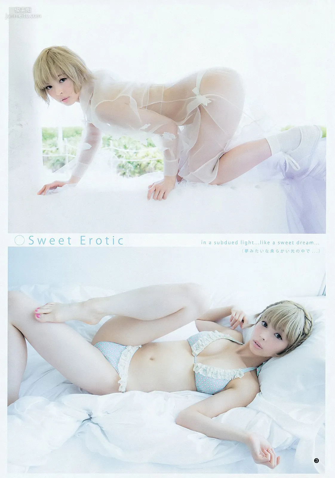 最上もが 松本愛 [Weekly Young Jump] 2015年No.40 寫真雜志 4