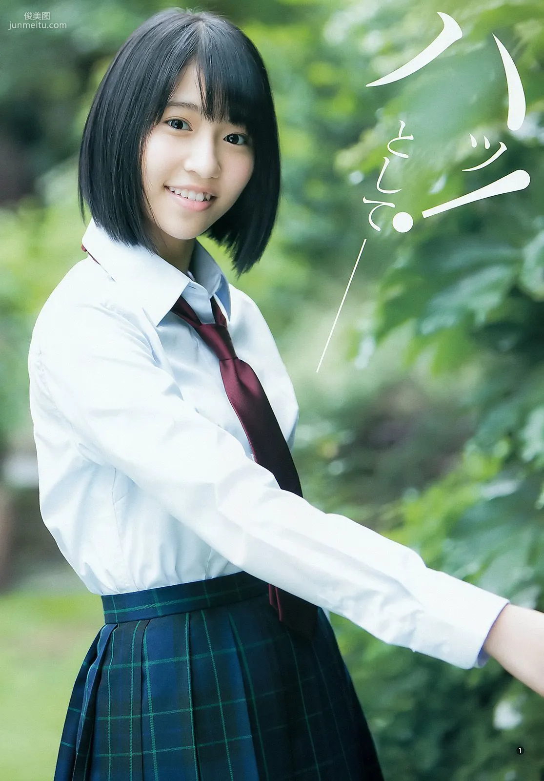 柏木由紀 山下エミリー [Weekly Young Jump] 2015年No.46 寫真雜志 9