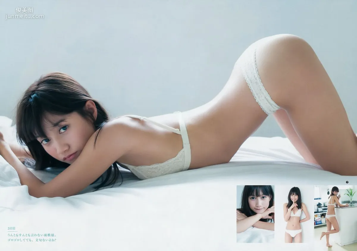 武田あやな《台風が過ぎるまで。》 [Weekly Young Jump] 2016年No.46 寫真雜志 7