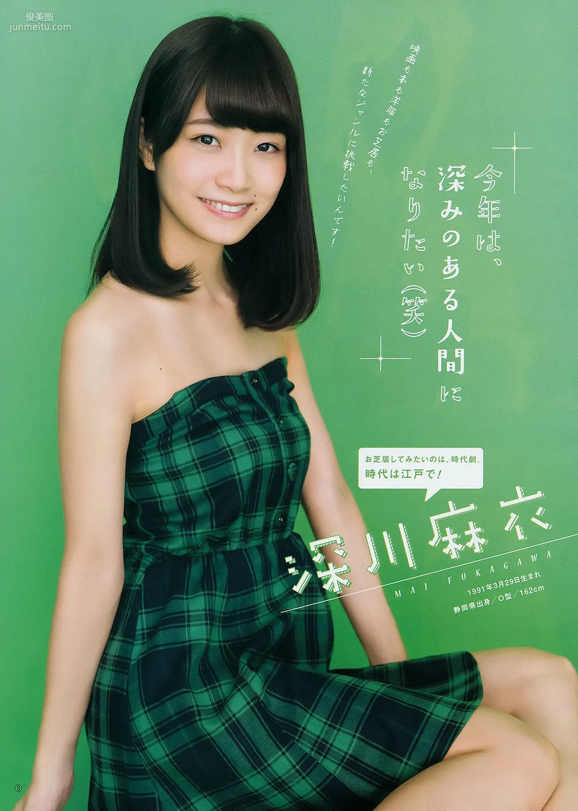 大島優子 乃木坂46 [Weekly Young Jump] 2015年No.06-07寫真雜志 12