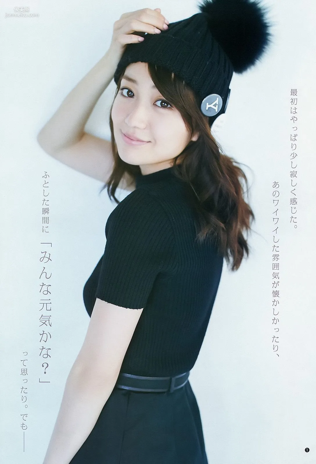 大島優子 乃木坂46 [Weekly Young Jump] 2015年No.06-07寫真雜志 2