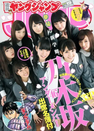 乃木坂46
