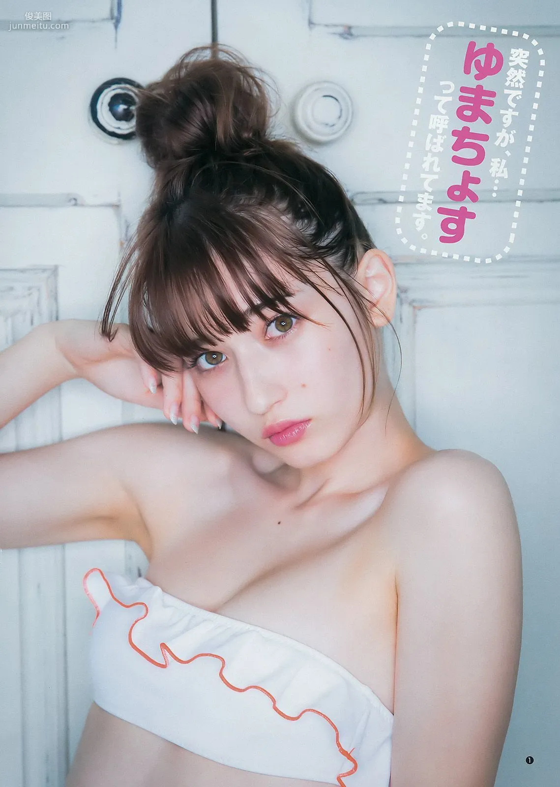 武田あやな 鈴木陽菜 ジャスミンゆま [Weekly Young Jump] 2017年No.32 寫真雜志 13