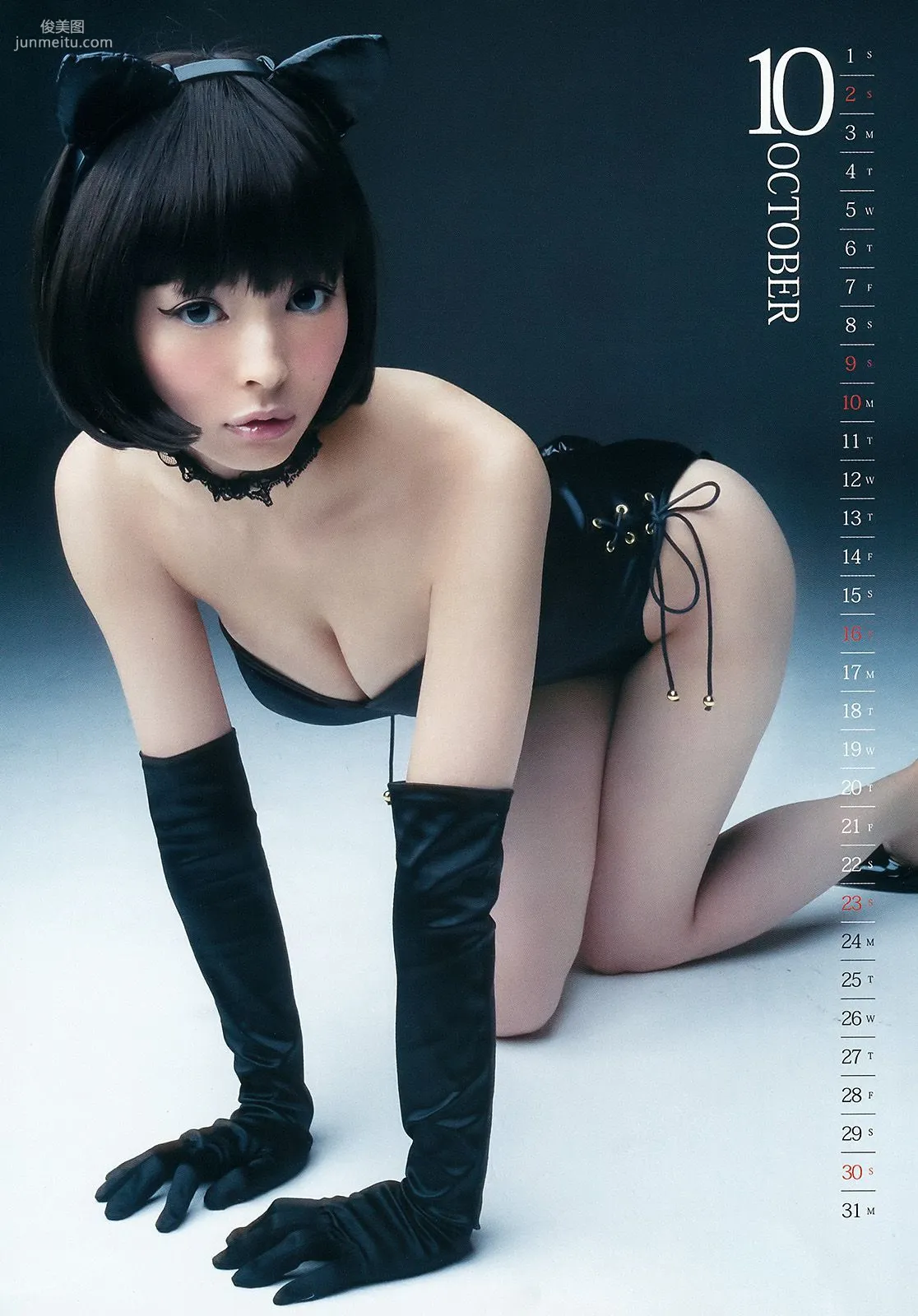 最上もが 早乙女ゆう [Weekly Young Jump] 2016年No.22-23寫真雜志 17