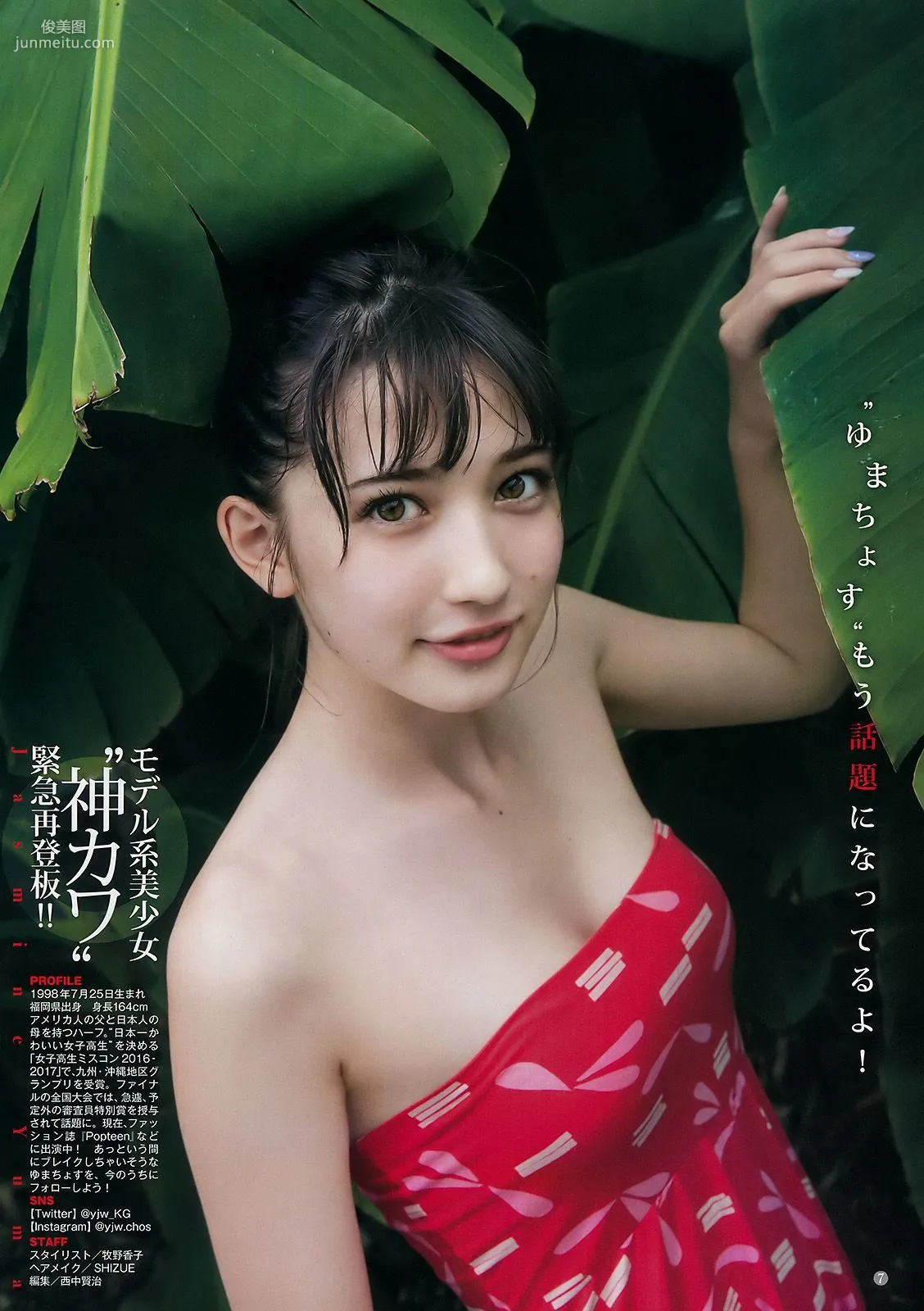 泉裡香 ジャスミンゆま [Weekly Young Jump] 2017年No.40 寫真雜志 11