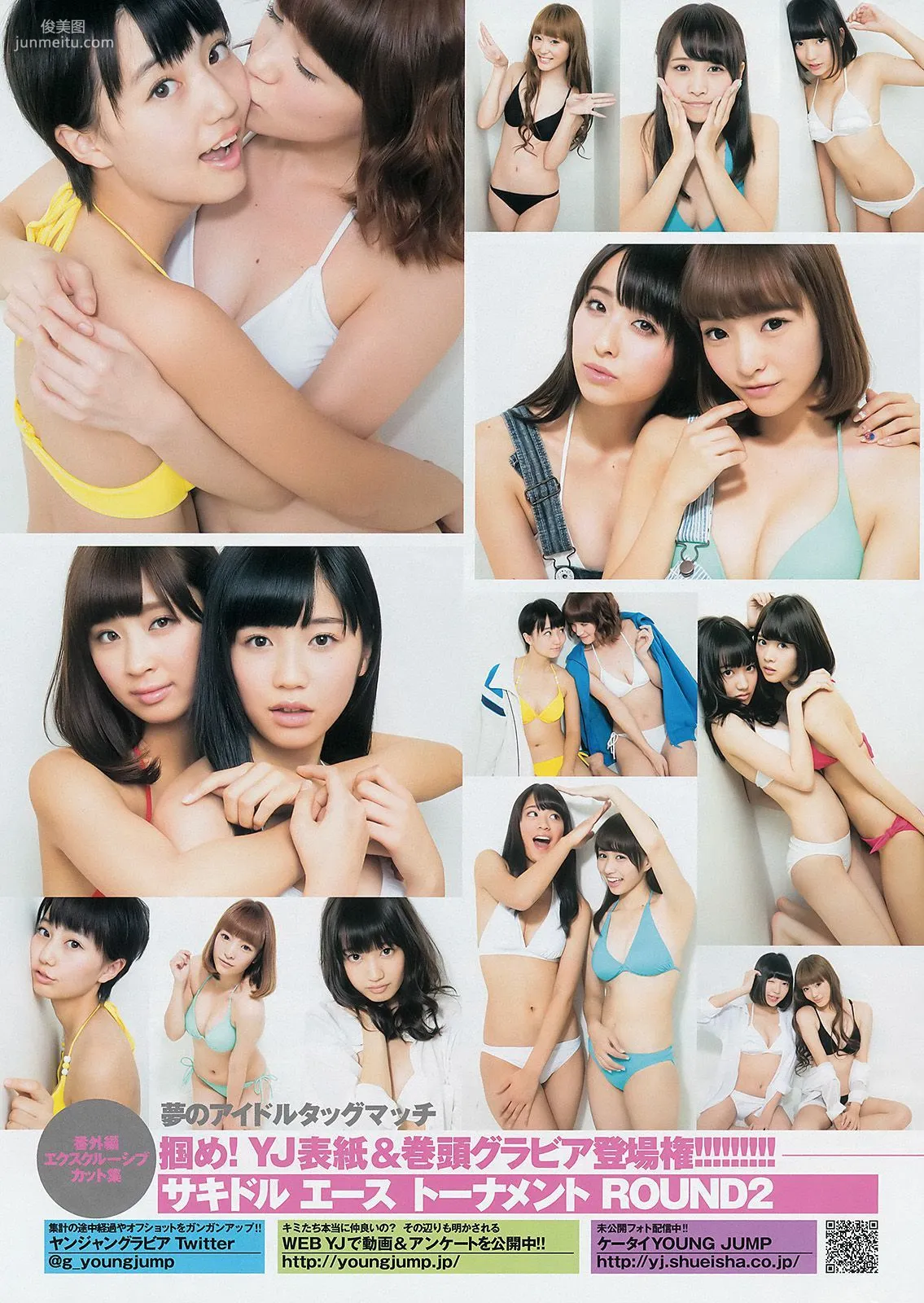 サキドル エース トーナメント《ROUND2 ～夢のアイドルタッグマッチ～》 [Weekly Young Jump] 2014年No.52 寫真雜志 15