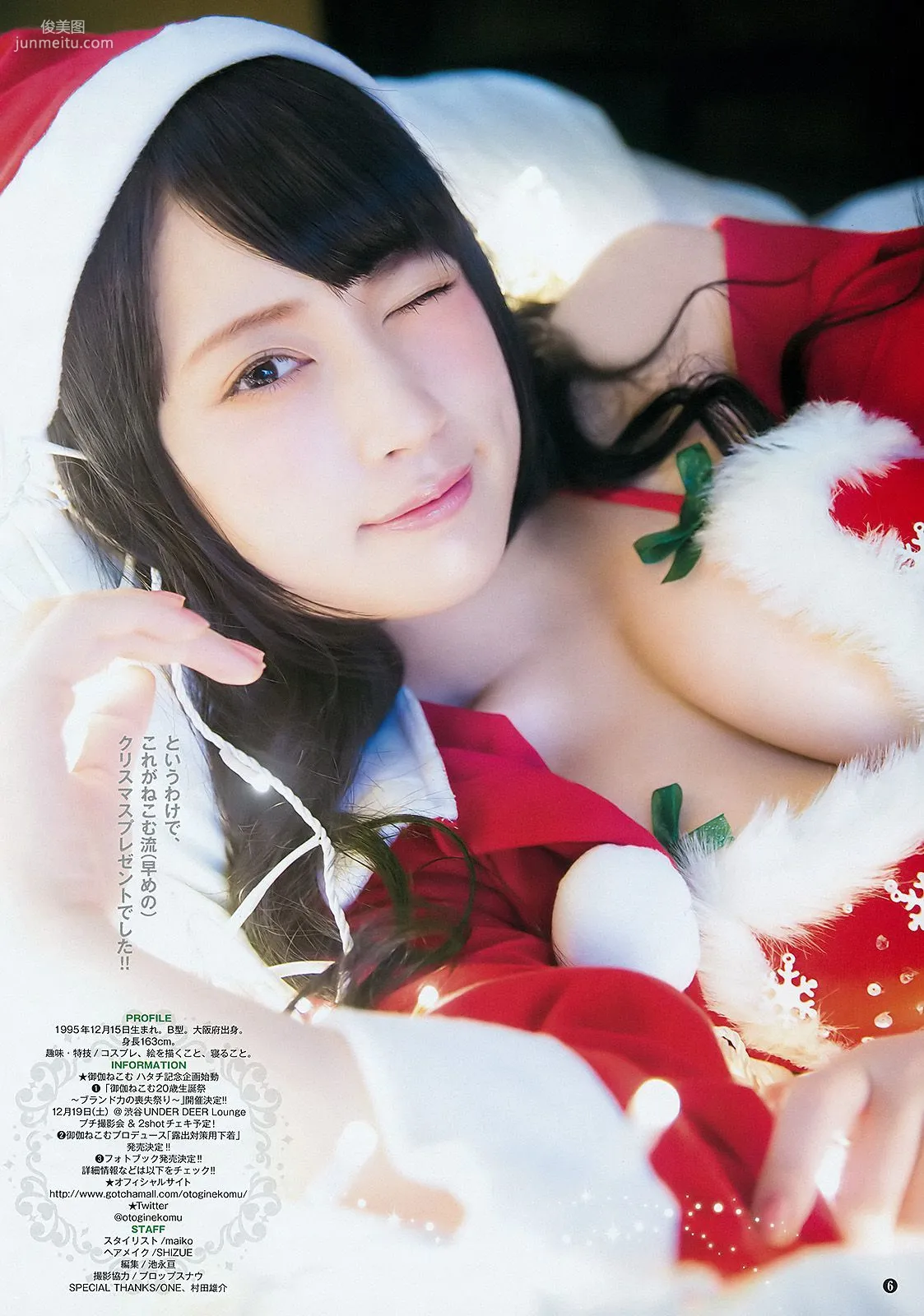 最上もが 禦伽ねこむ [Weekly Young Jump] 2016年No.02 寫真雜志 16