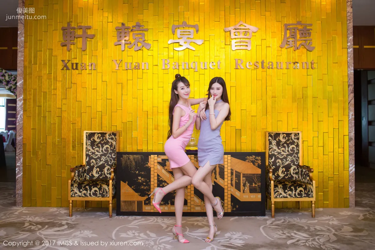 黃山旅拍六大女神合集 [愛蜜社IMISS] VOL.158 寫真集 14