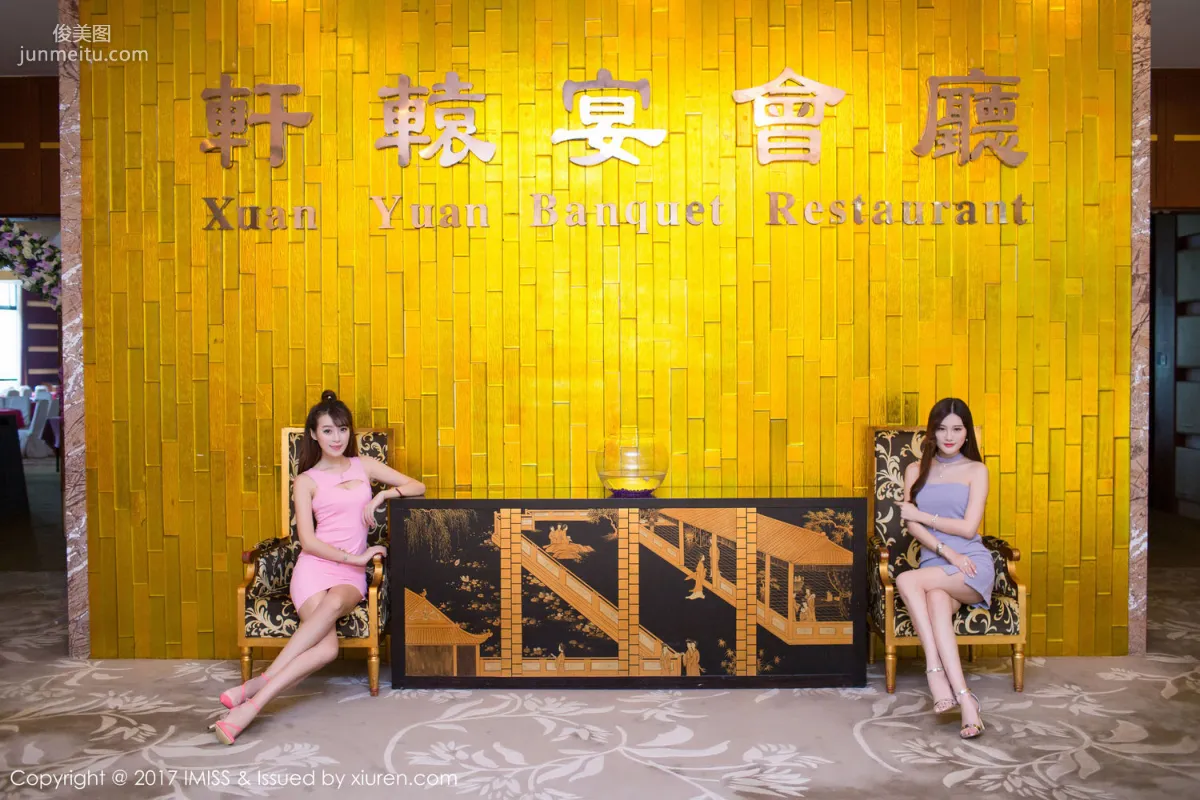 黃山旅拍六大女神合集 [愛蜜社IMISS] VOL.158 寫真集 13