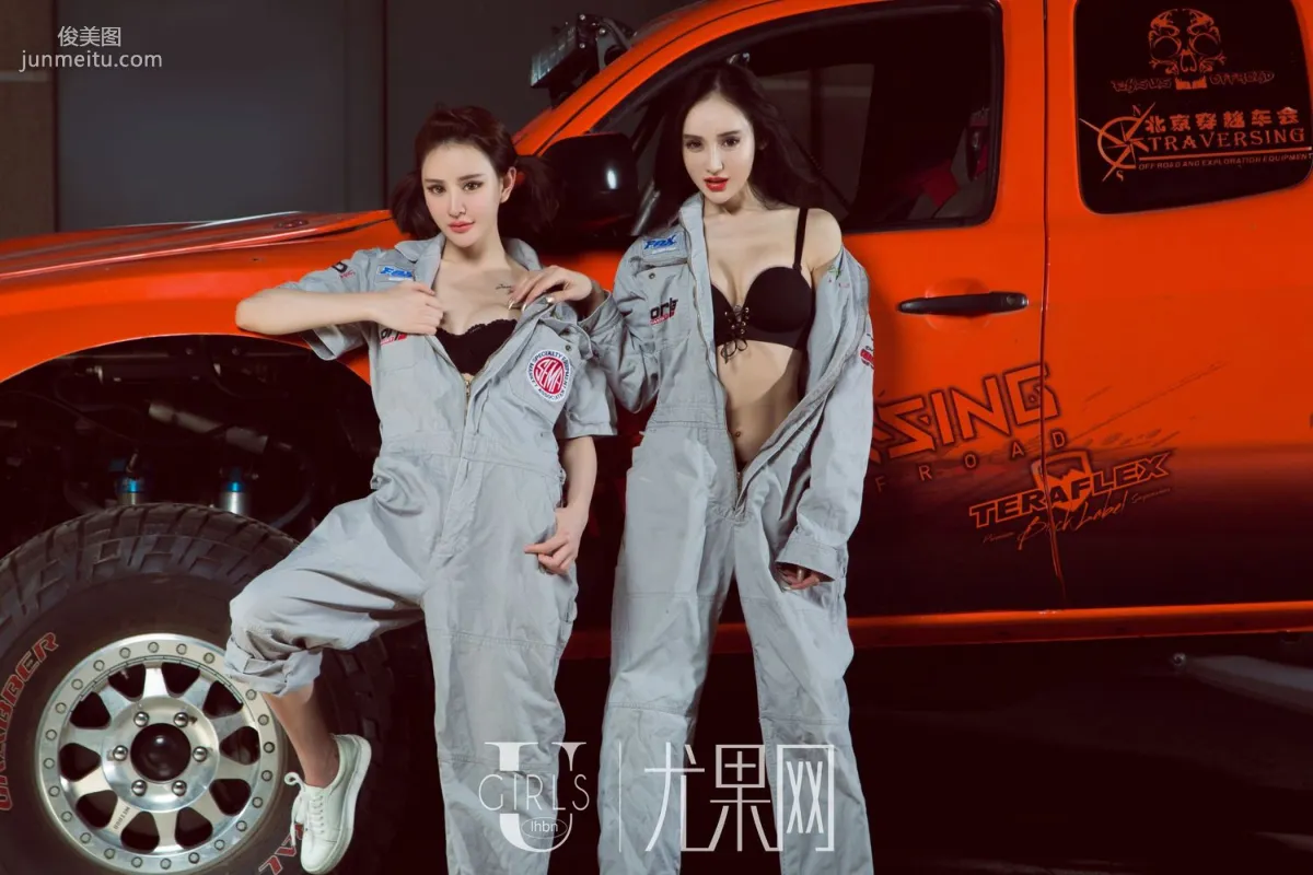 青樹+阿依努爾瓦娅的友情客串 [尤果網Ugirls] U295 寫真集 45