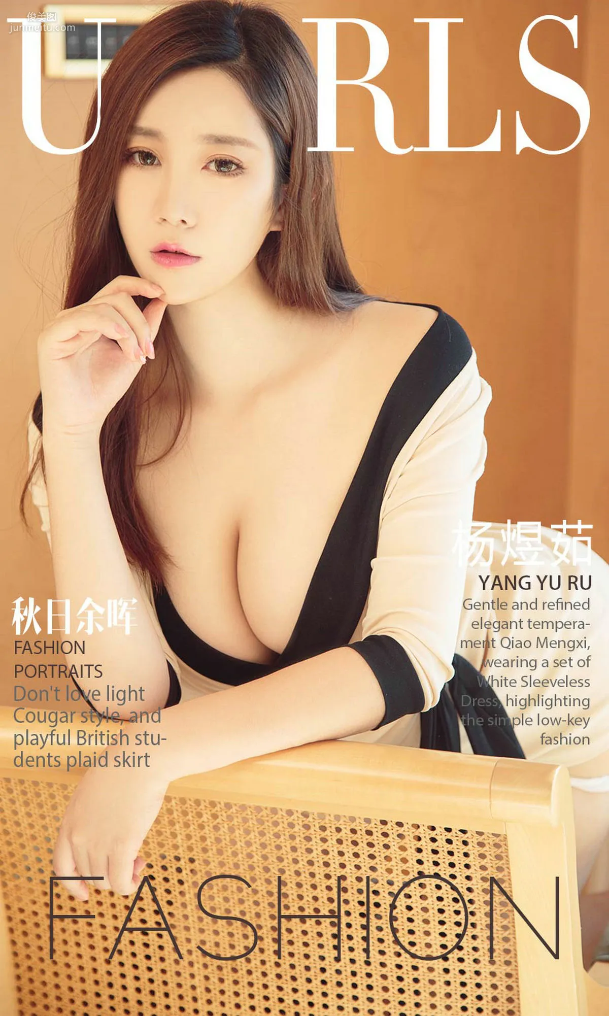 杨煜茹《秋日如晖》 [尤果圈] No.844 写真集1