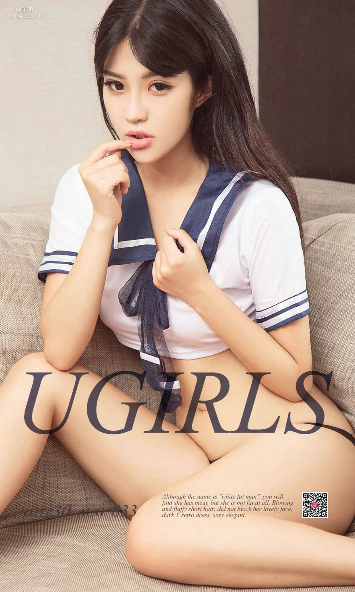 優依依《優等女同學》 [尤果圈] No.833 寫真集 1