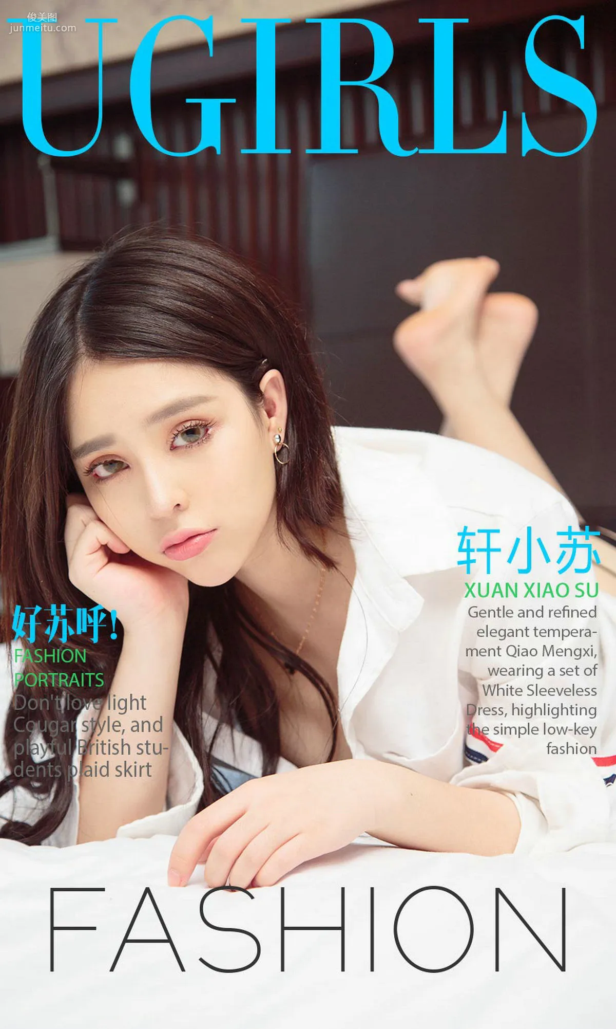 轩小苏《好苏呼！》 [尤果圈] No.836 写真集1