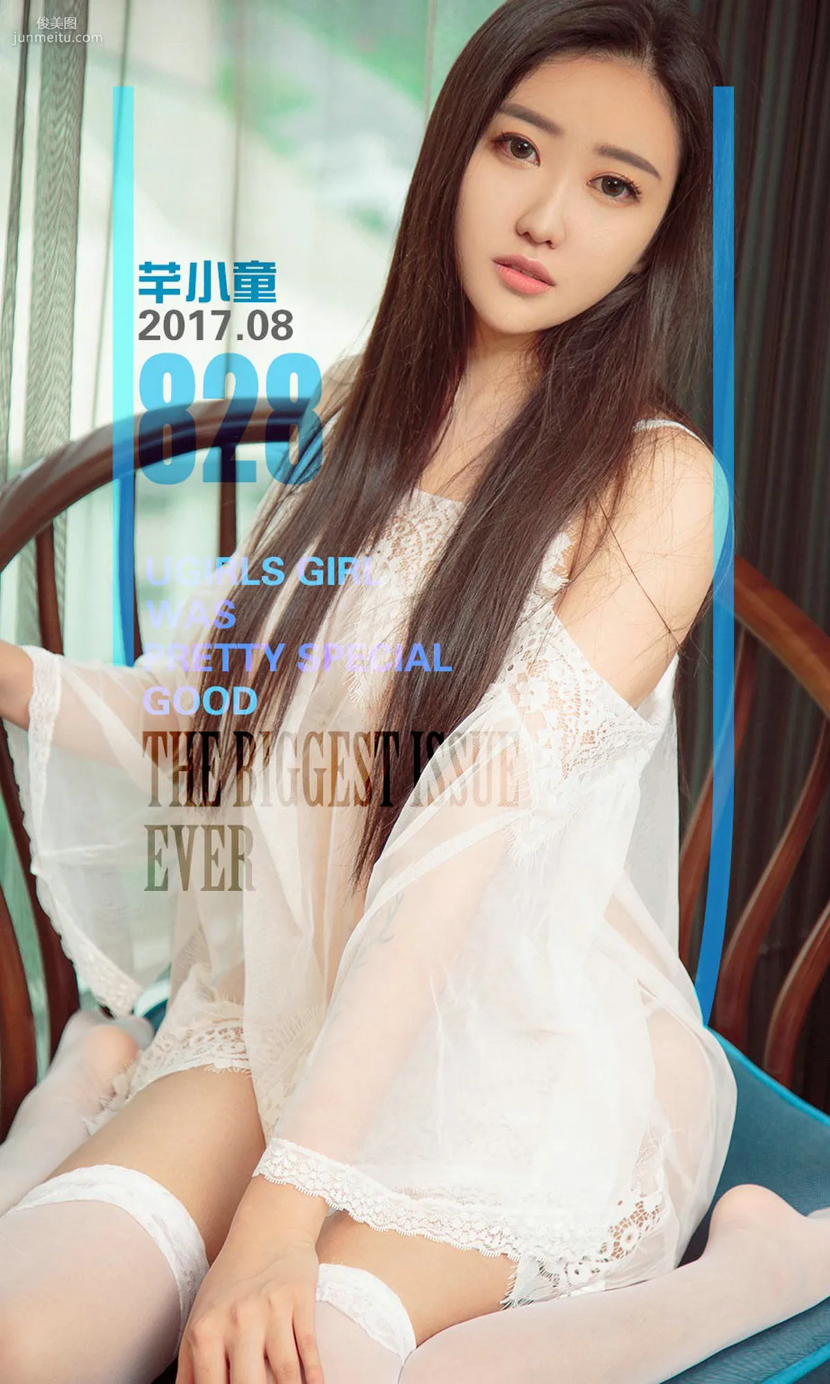 芊小童《芊女勾魂》 [尤果圈] No.828 寫真集 1
