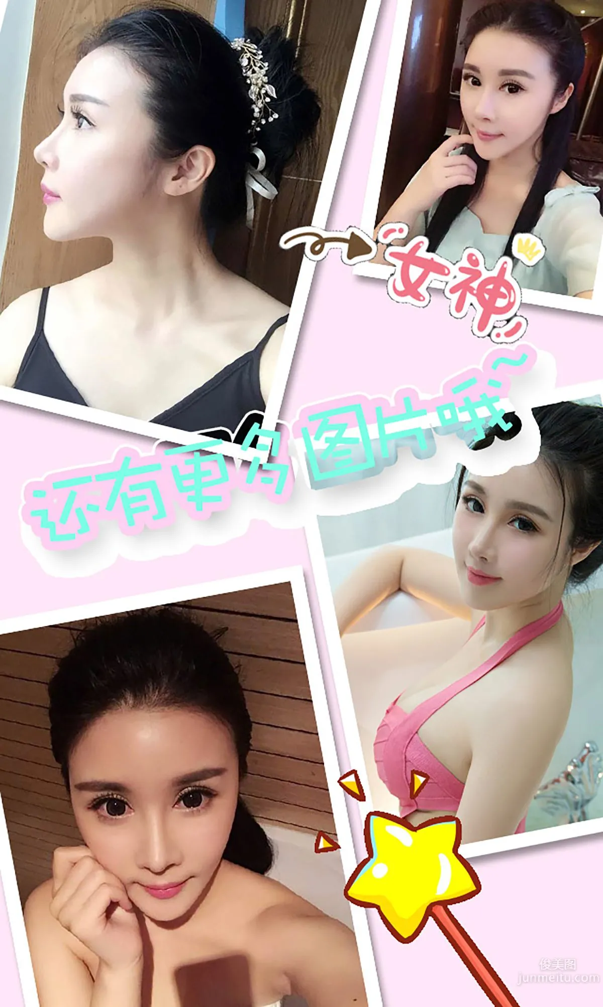 萱萱《CandyKiss》 [愛尤物Ugirls] No.205 寫真集 13