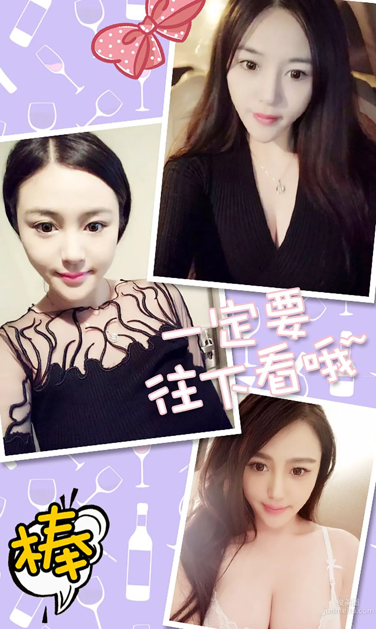 于娜《WuLi娜娜》 [愛尤物Ugirls] No.211 寫真集 13