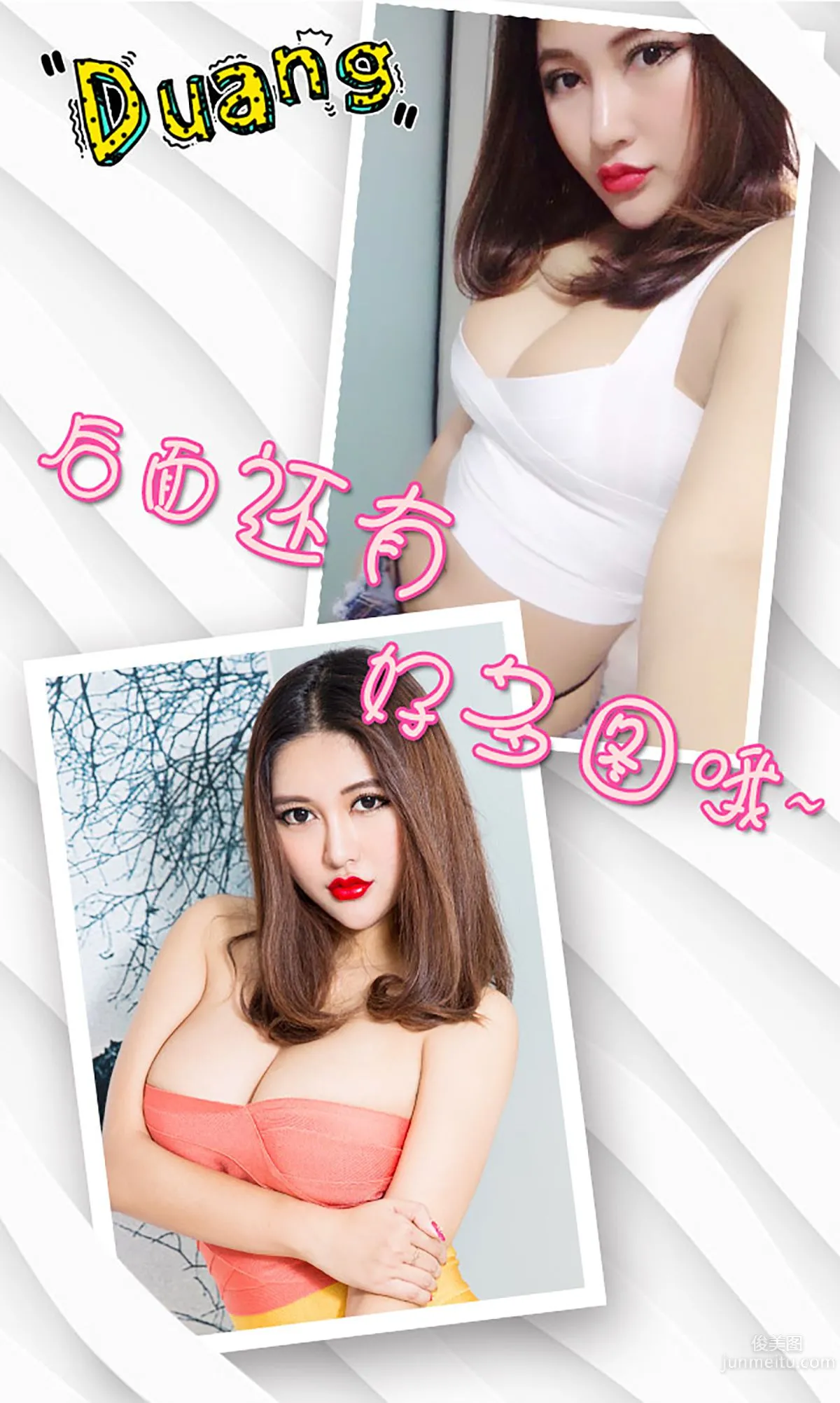 趙伊彤《怎一個“大”字了得》 [愛尤物Ugirls] No.184 寫真集 13