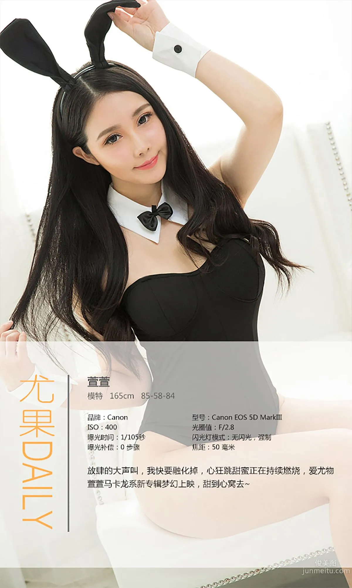 萱萱《CandyKiss》 [愛尤物Ugirls] No.205 寫真集 4