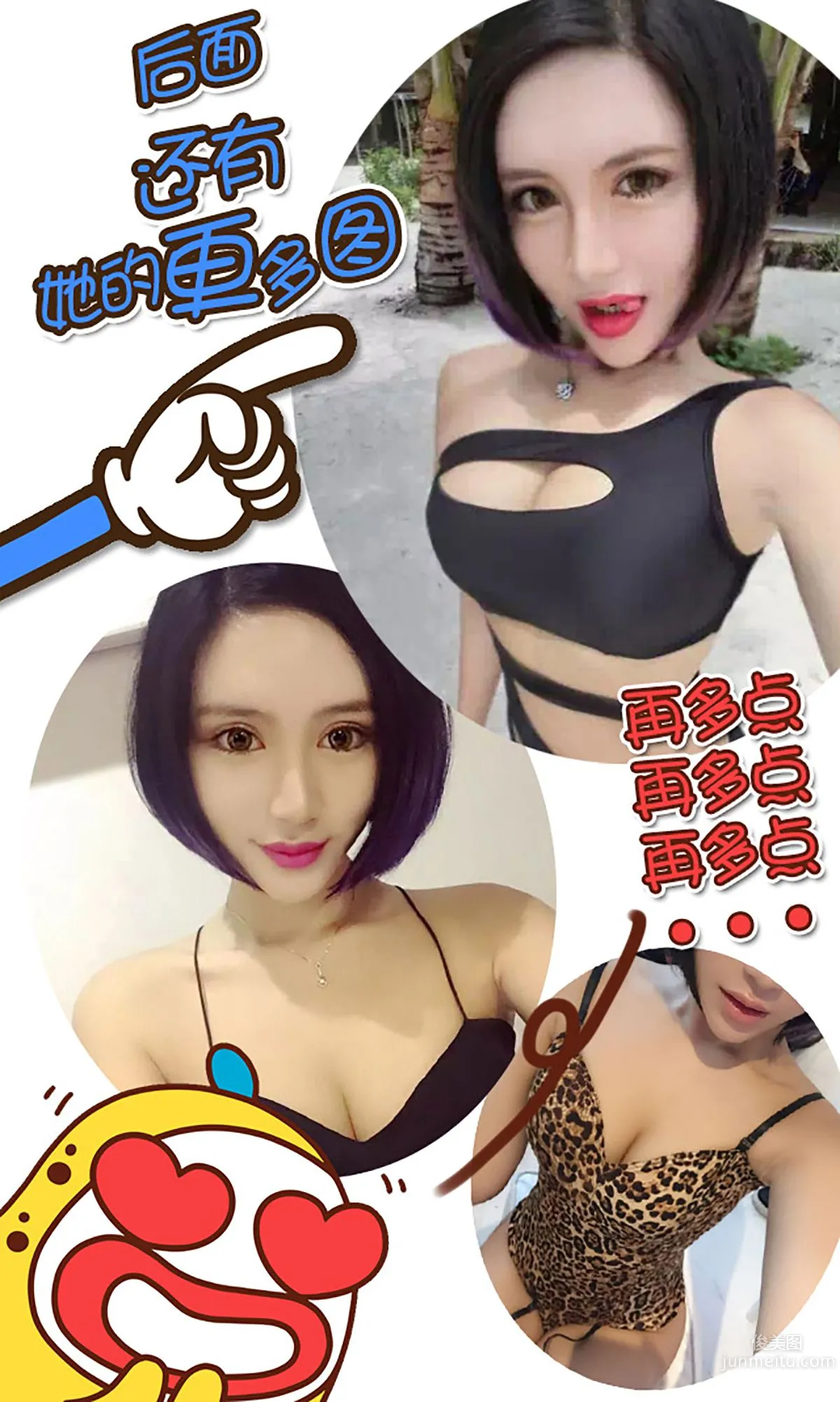 科妮莉娅《偷心小野貓》 [愛尤物Ugirls] No.179 寫真集 13