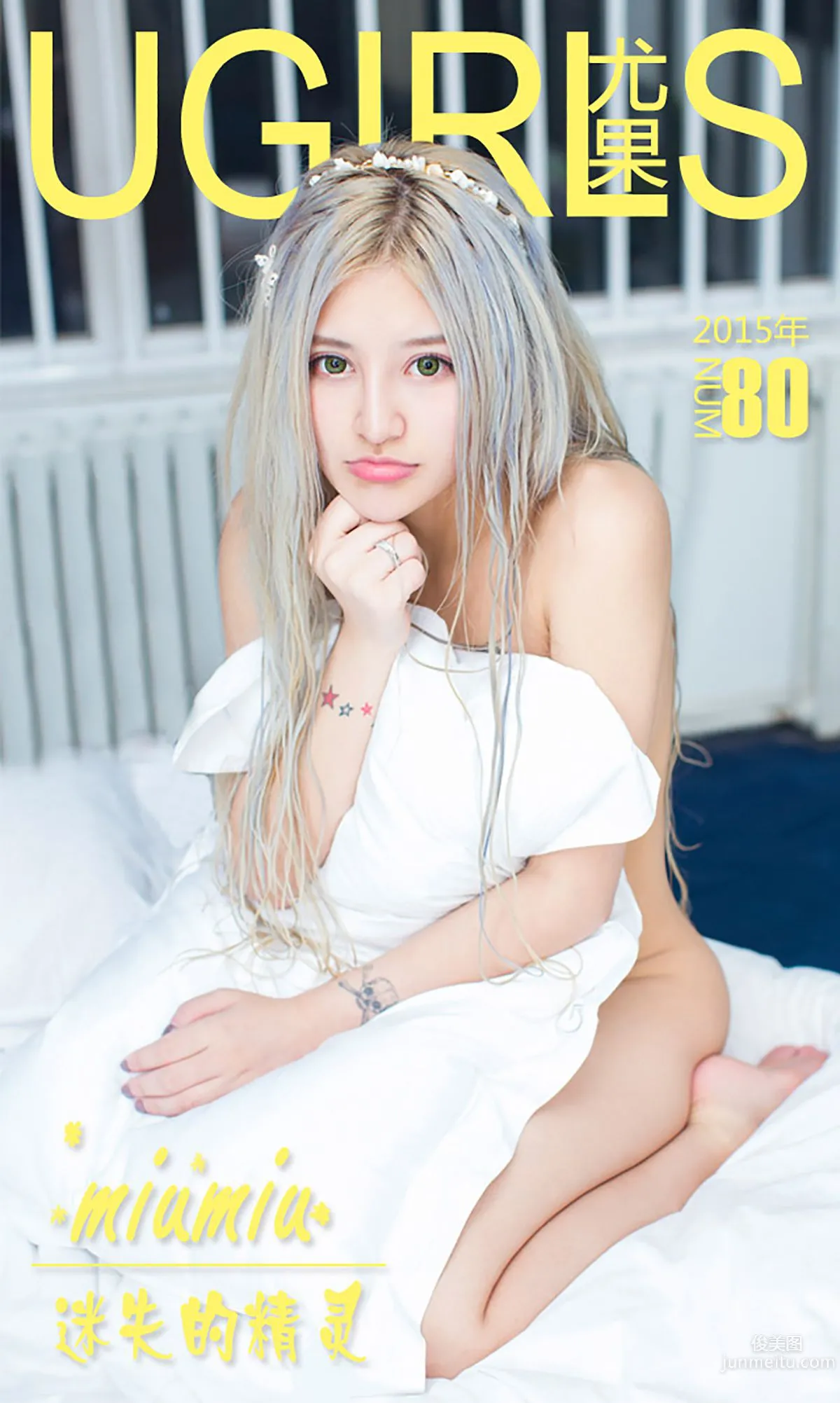miumiu《迷失的精灵》 [爱尤物Ugirls] No.080 写真集1