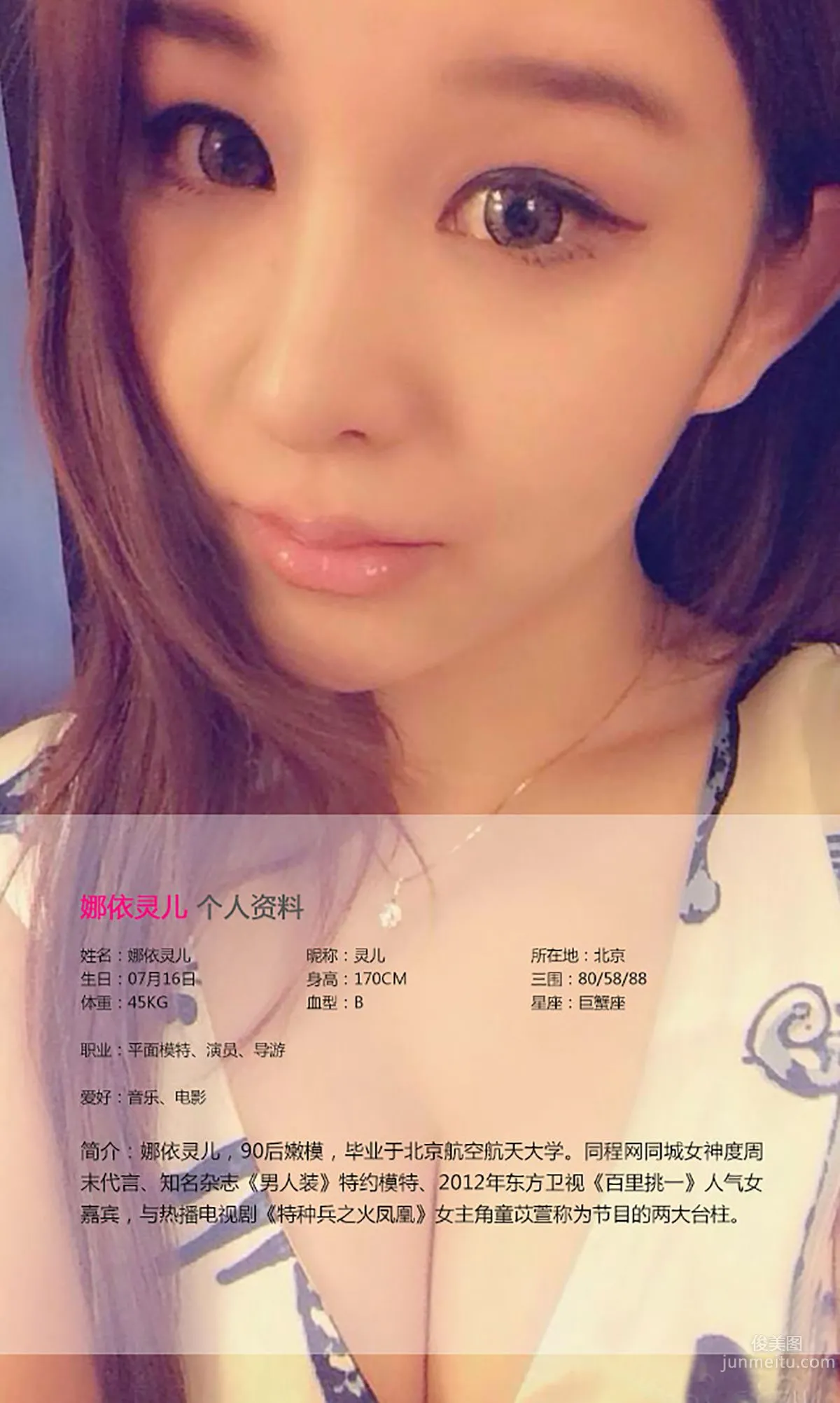 純小希《彼女の誘惑》 [愛尤物Ugirls] No.121 寫真集 2