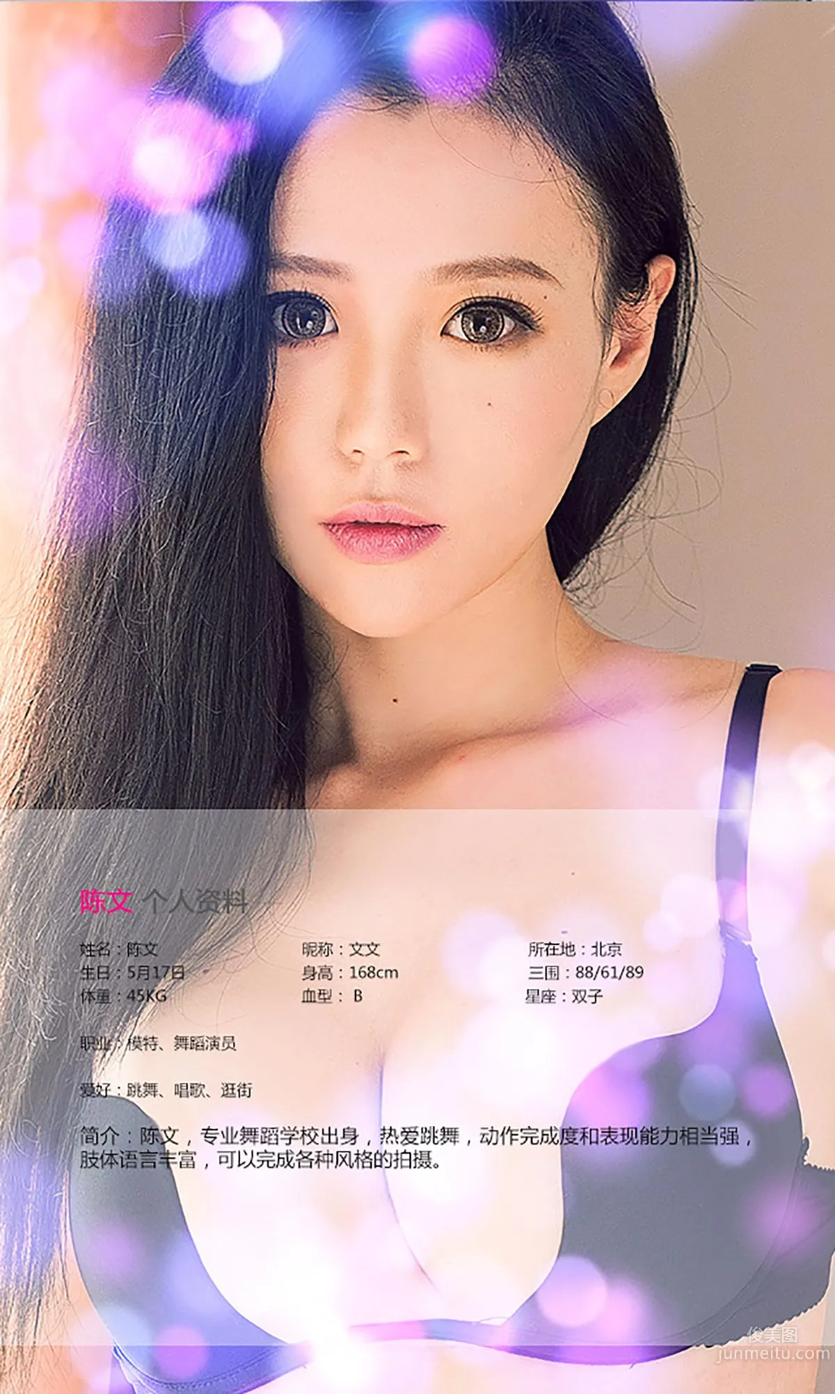 陳文《纖纖舞娘》 [愛尤物Ugirls] No.101 寫真集 2