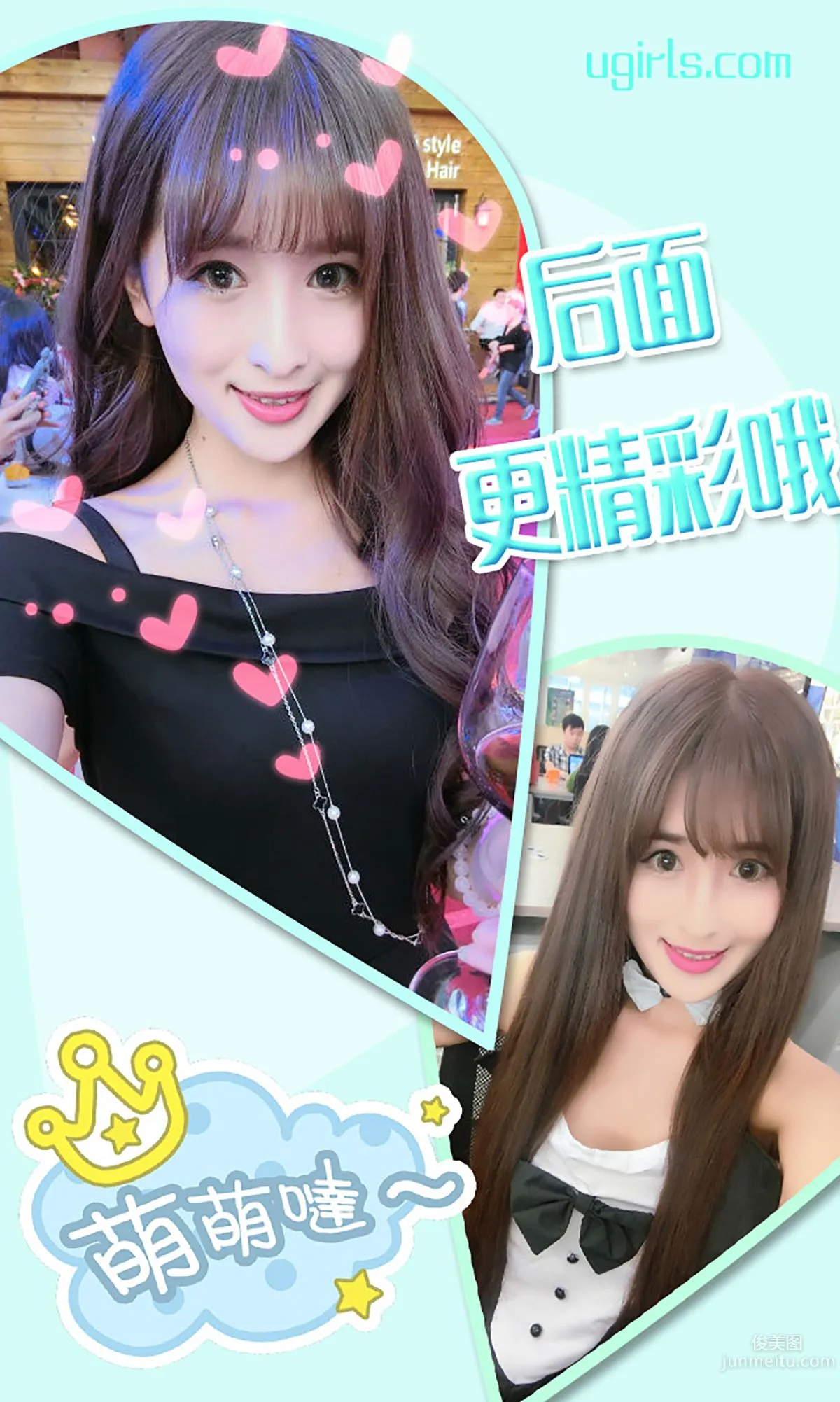島兒《廣島之戀》 [愛尤物Ugirls] No.233 寫真集 13