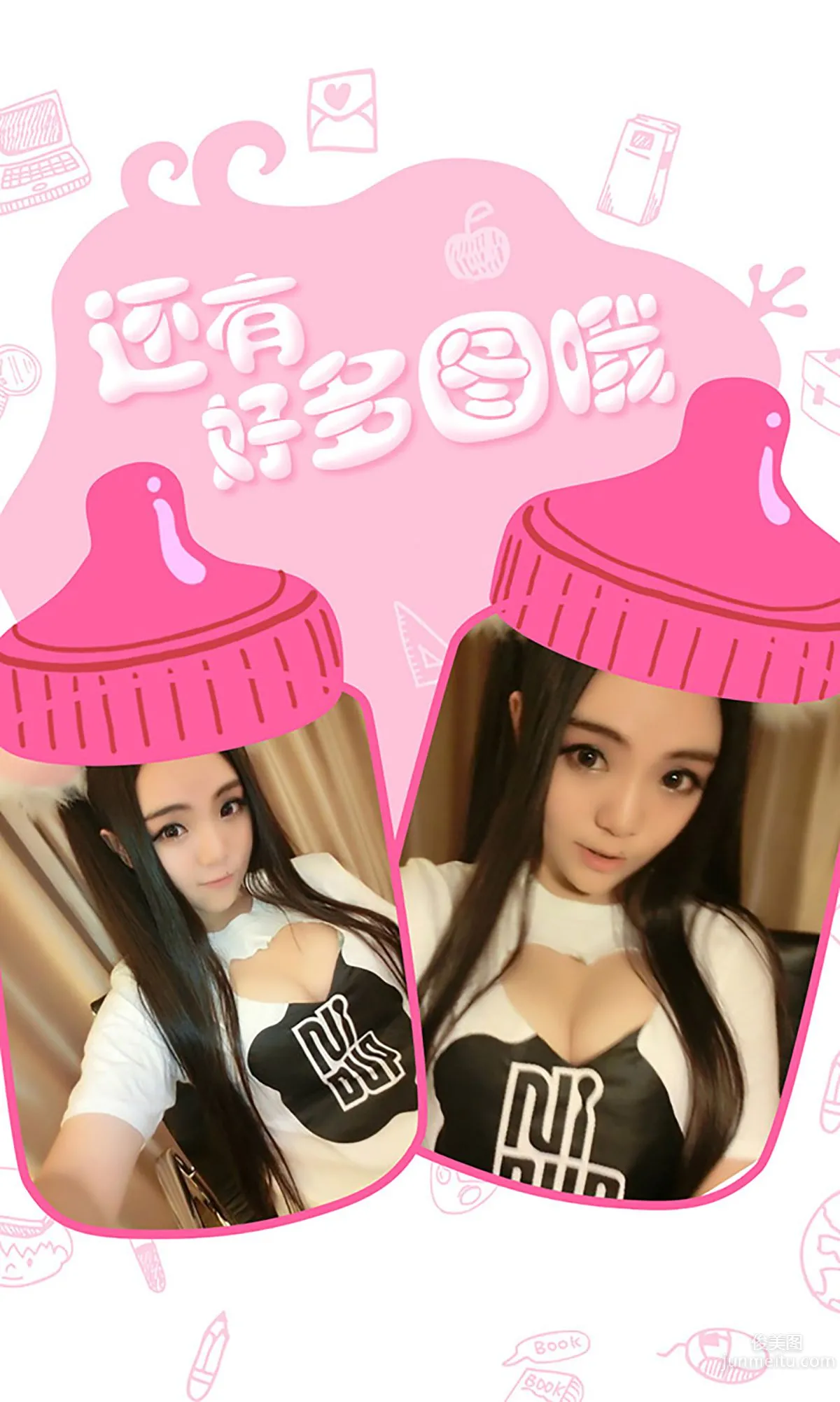 許文婷《卡哇伊的萌兔兔》 [愛尤物Ugirls] No.172 寫真集 13