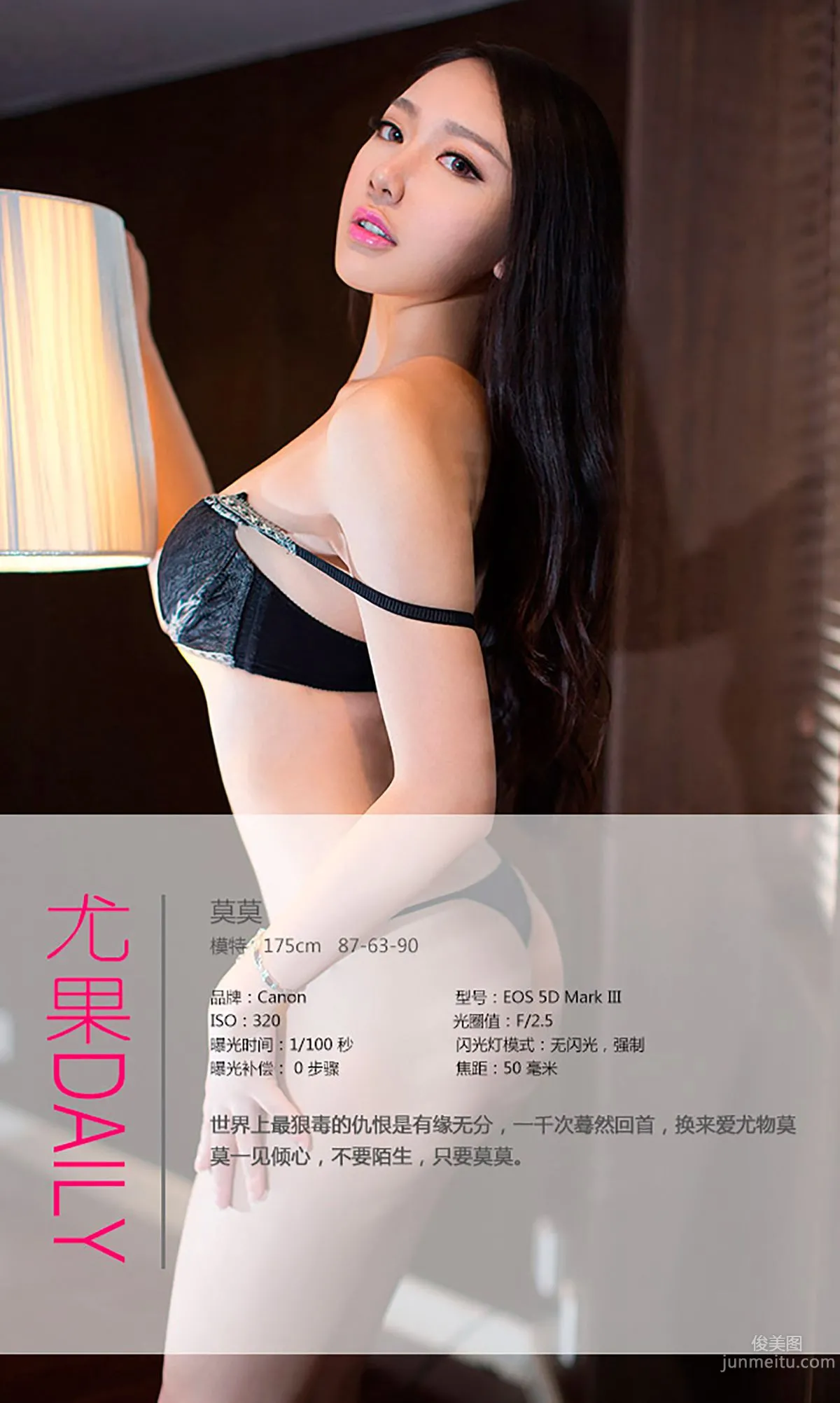 莫莫《最熟悉的愛人》 [愛尤物Ugirls] No.077 寫真集 4