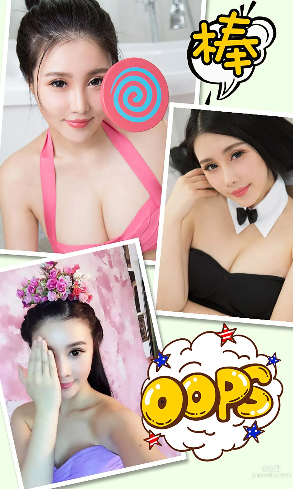 萱萱《CandyKiss》 [愛尤物Ugirls] No.205 寫真集 3