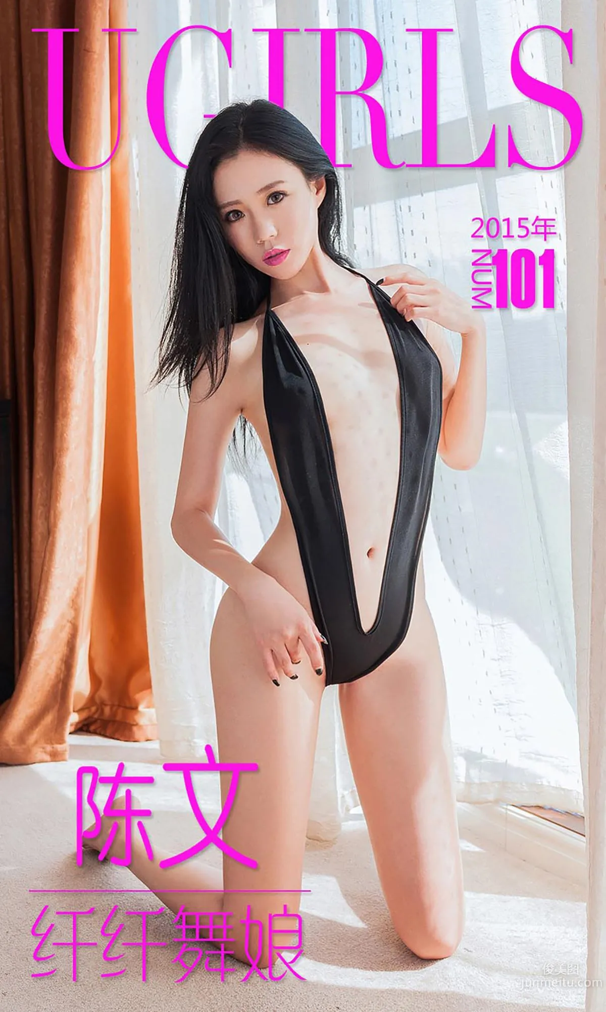 陳文《纖纖舞娘》 [愛尤物Ugirls] No.101 寫真集 1