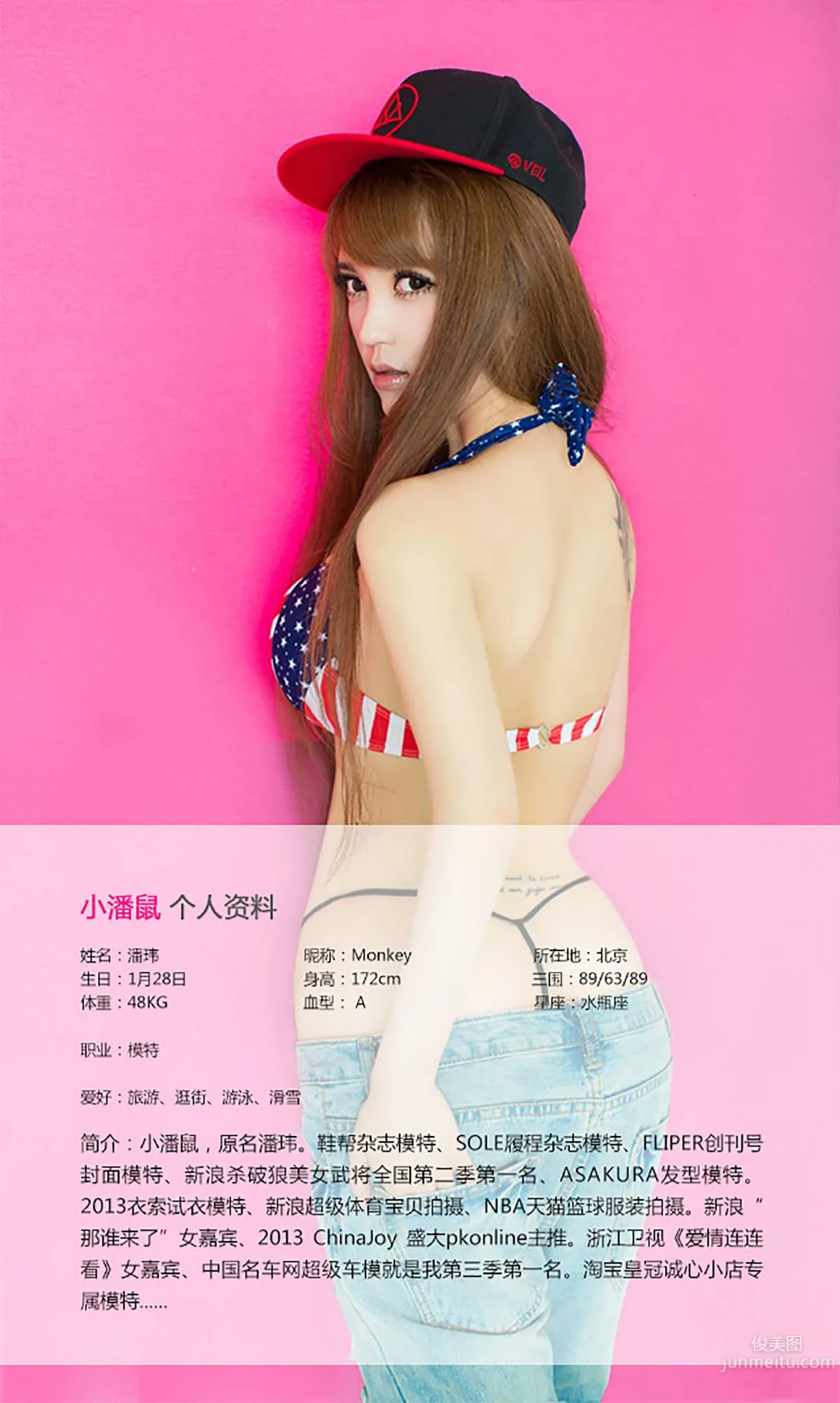 小潘鼠《有靓女》 [愛尤物Ugirls] No.157 寫真集 2