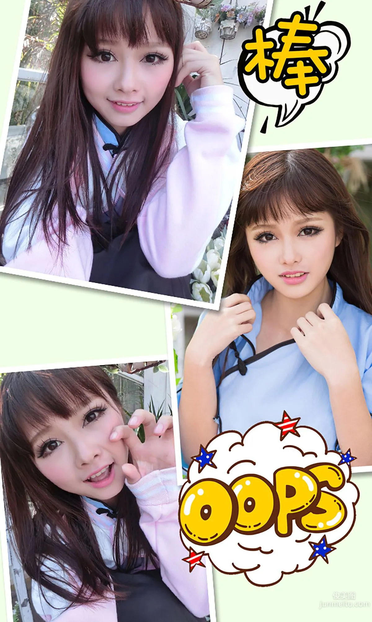 momo/星萌巫無《伊人何在》 [愛尤物Ugirls] No.225 寫真集 3