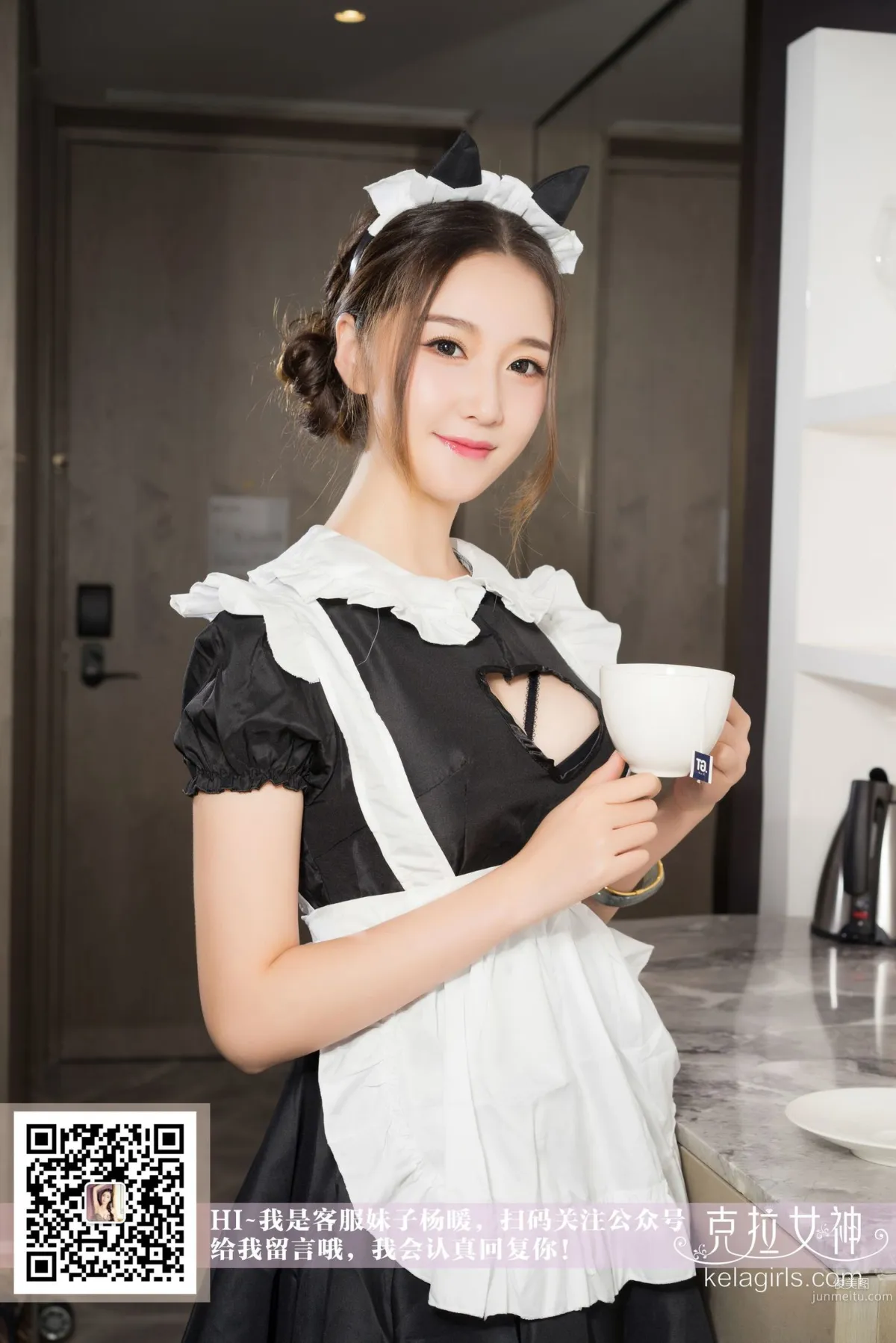 杨暖《女仆养成记》 [克拉女神] 写真集1