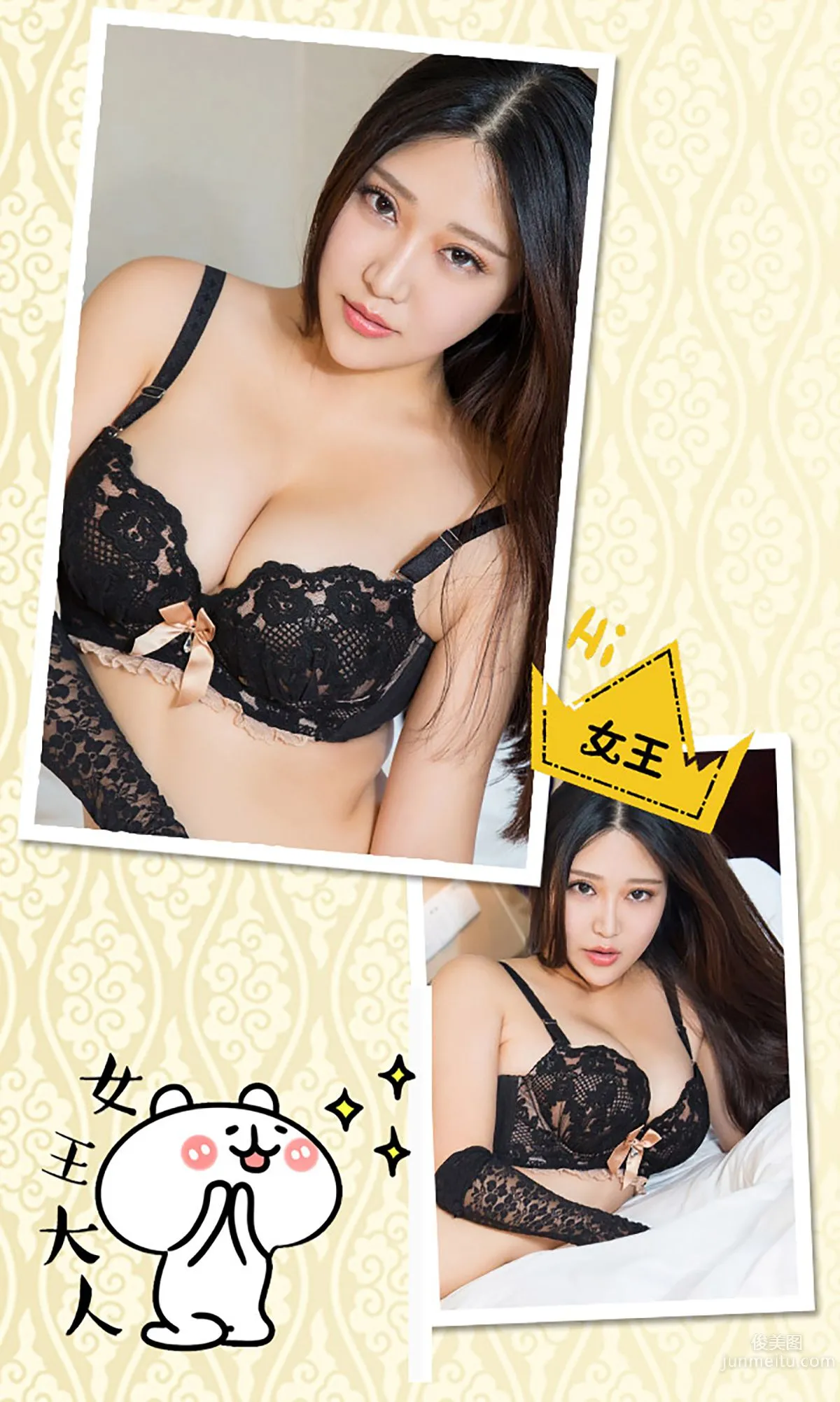 佩佩《寶貝小心這胸器》 [愛尤物Ugirls] No.181 寫真集 3