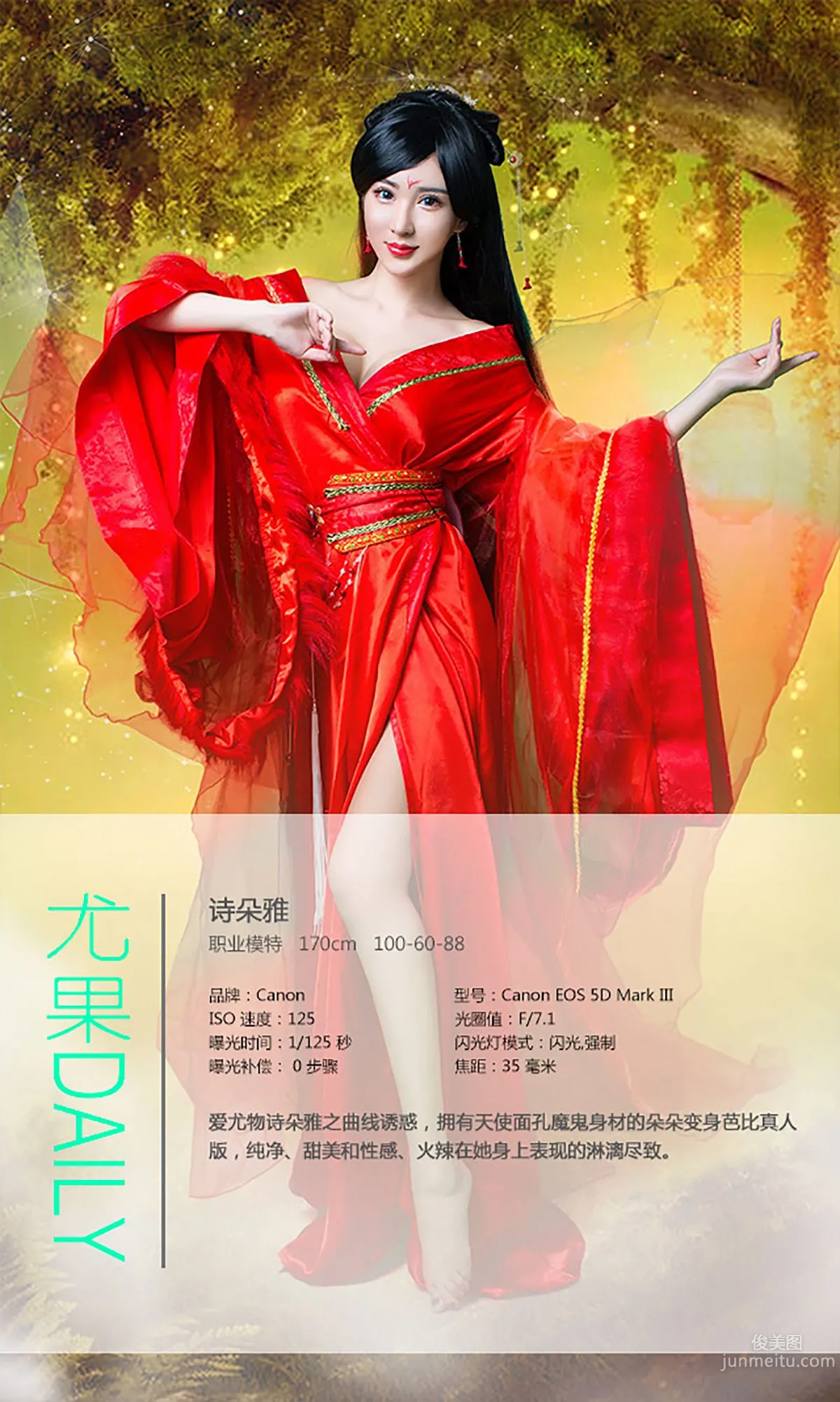 詩朵雅《芭比朵朵》 [愛尤物Ugirls] No.164 寫真集 4