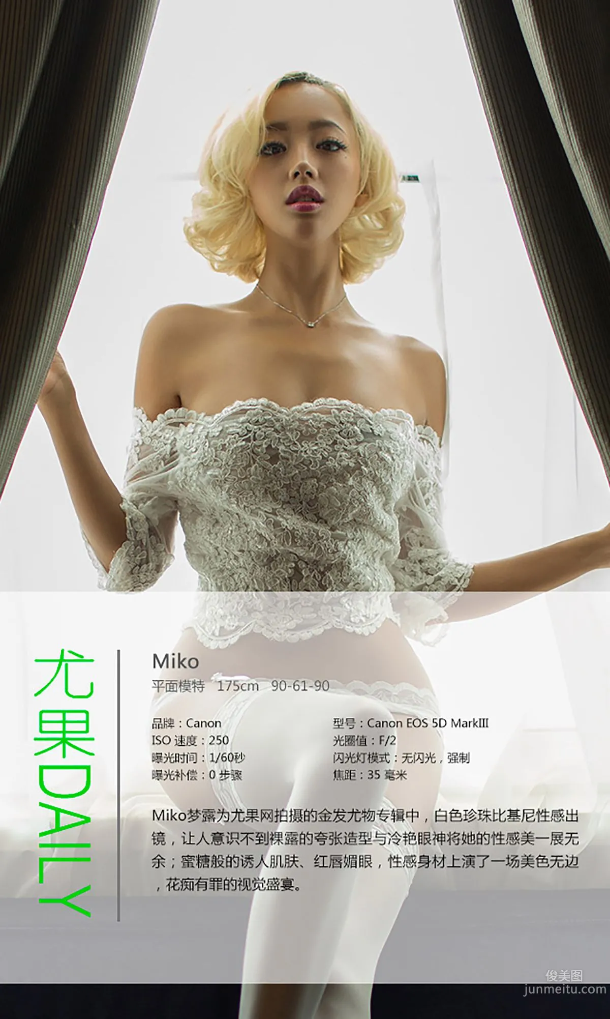 馬欣悅Miko《金發尤物 媚似夢露》 [愛尤物Ugirls] No.046 寫真集 4