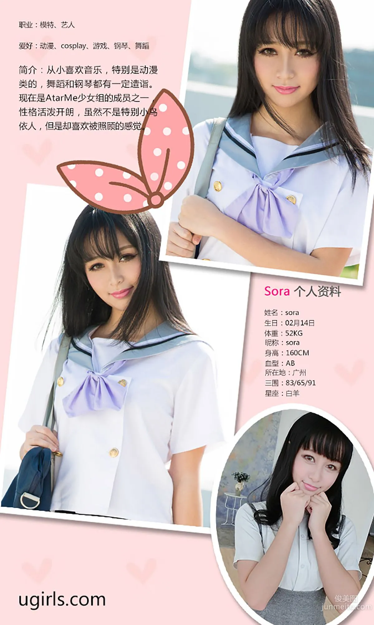 Sora《體育の授業》 [愛尤物Ugirls] No.221 寫真集 2