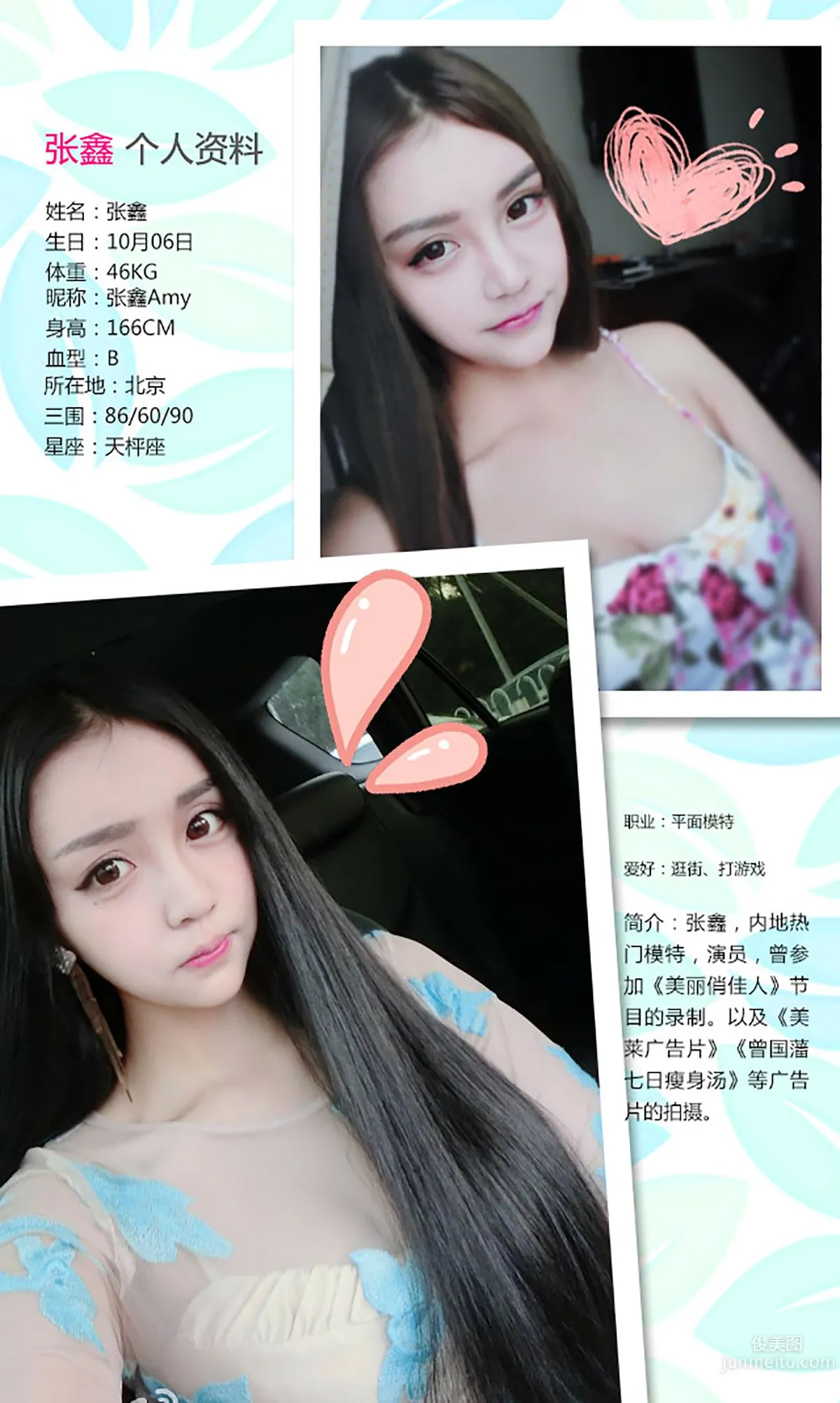 張鑫《溺愛》 [愛尤物Ugirls] No.223 寫真集 2