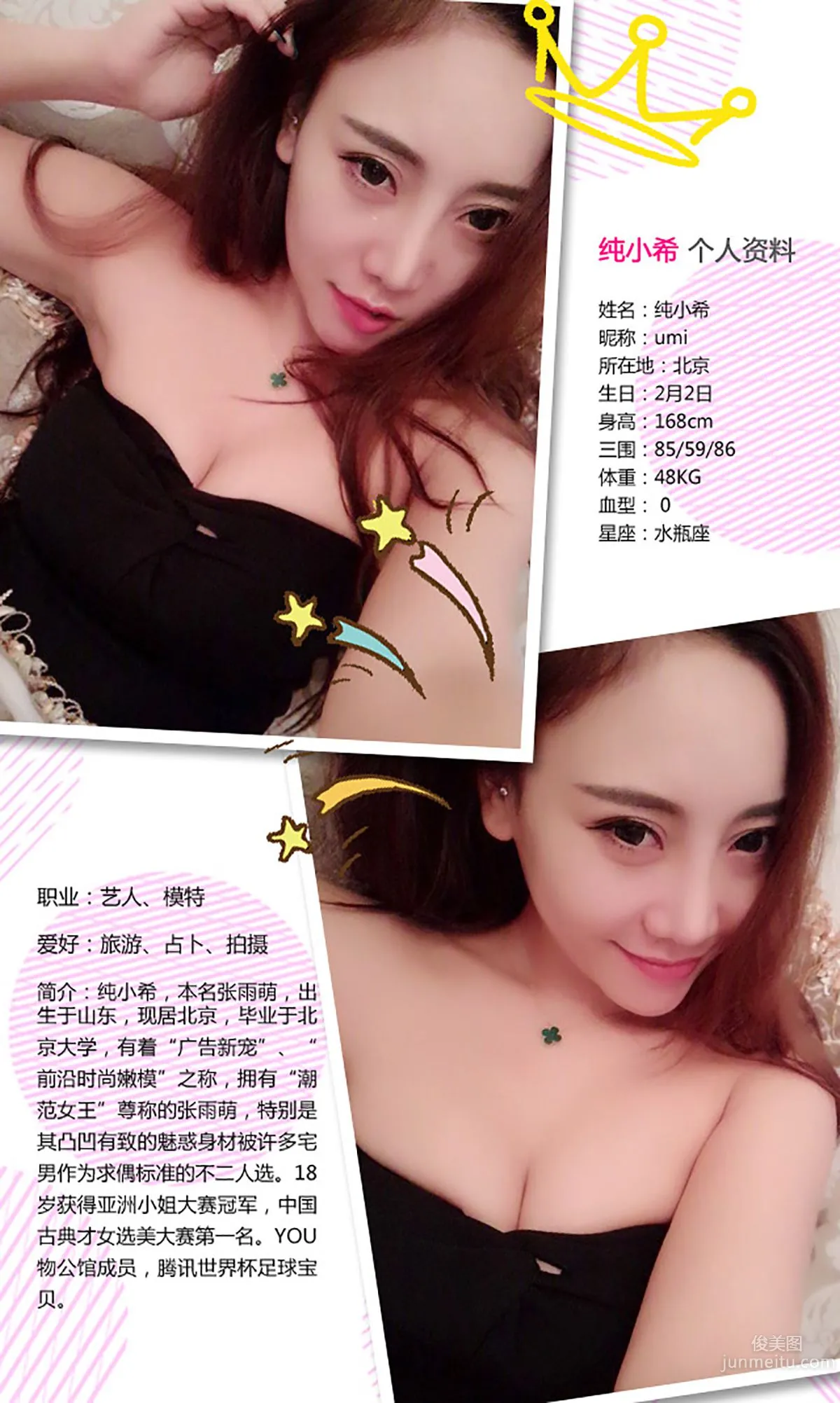 梓安《Christmas sexy》 [愛尤物Ugirls] No.218 寫真集 2