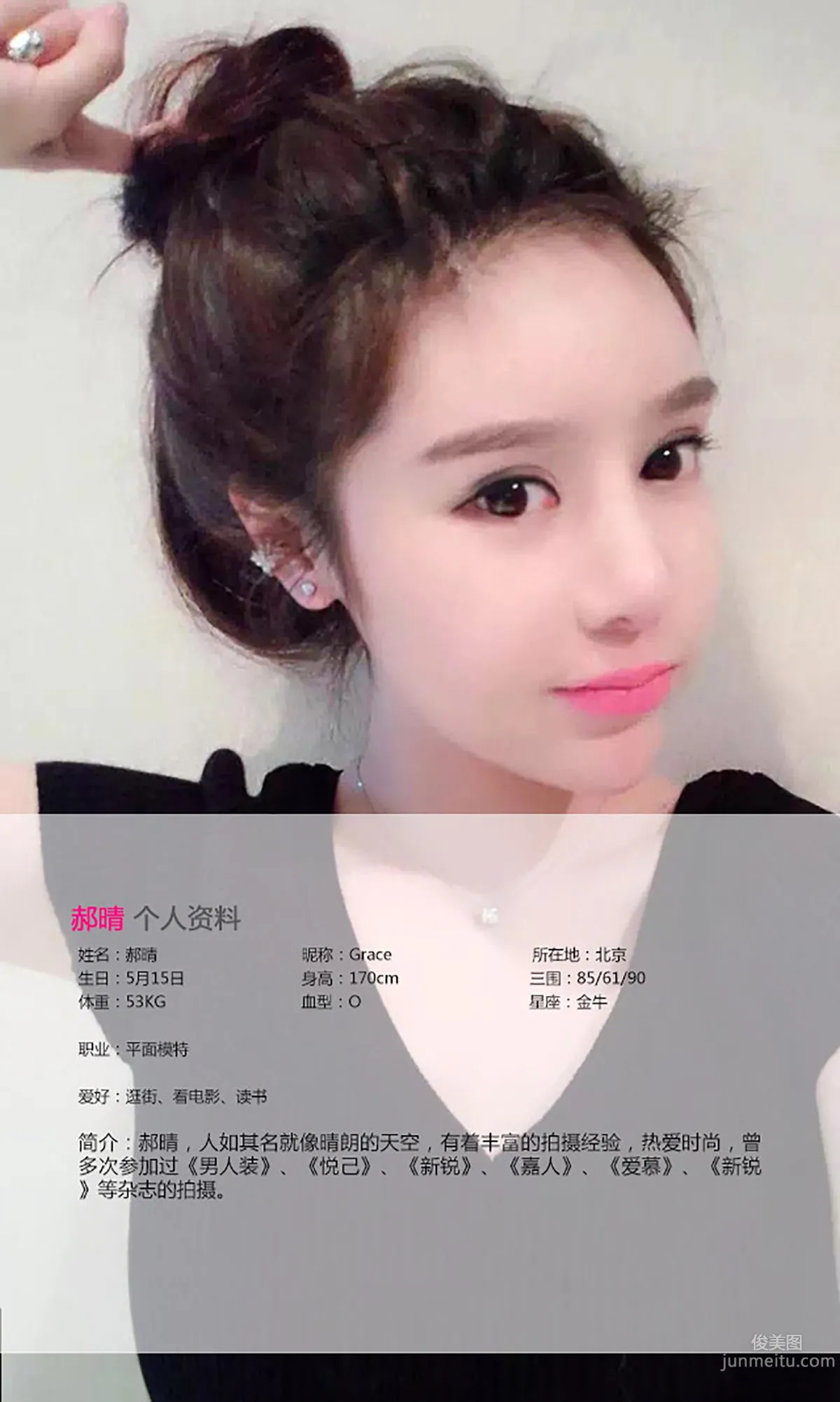 郝晴《你若安好 便是晴天》 [愛尤物Ugirls] No.076 寫真集 2