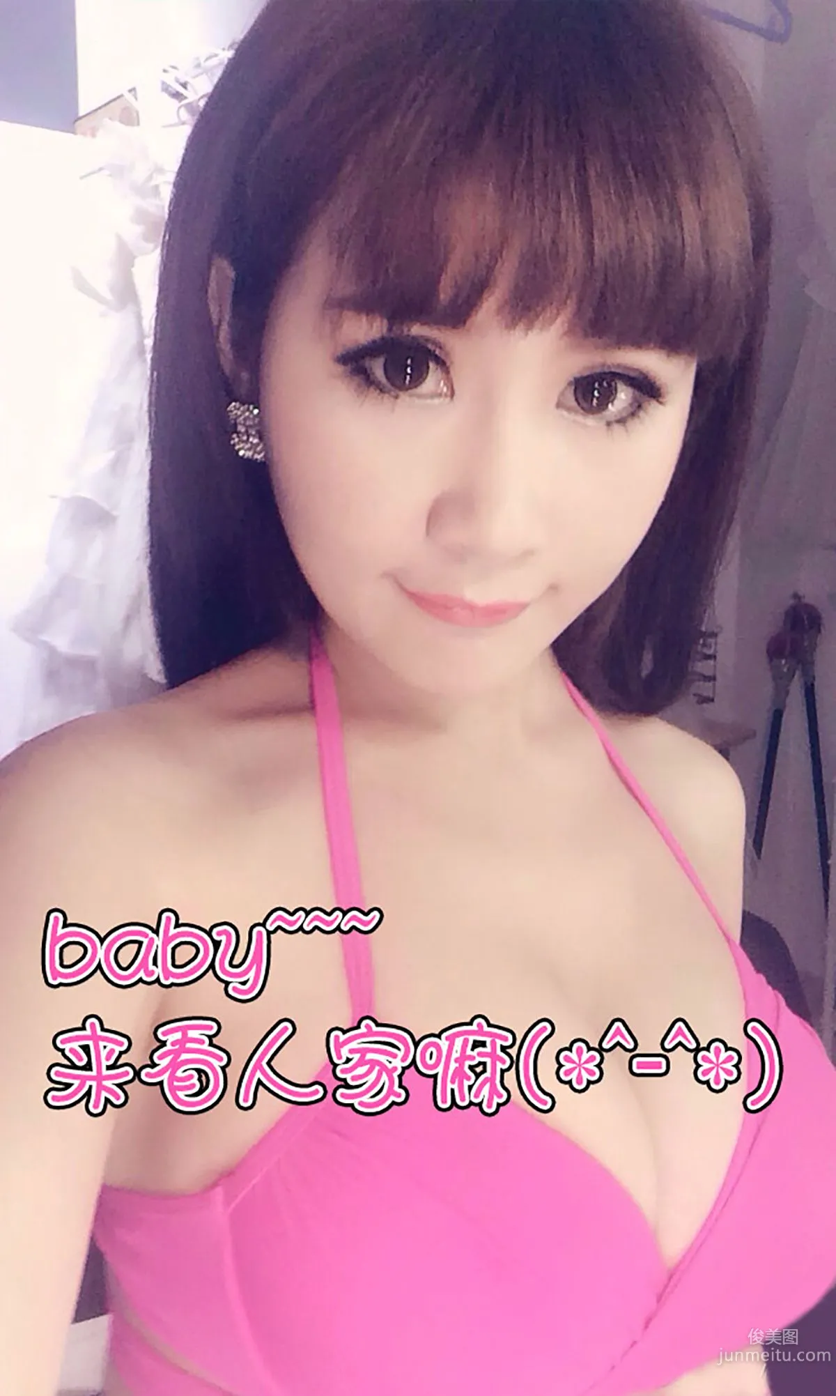 蘇可可《可可的秘密花園》 [愛尤物Ugirls] No.127 寫真集 13