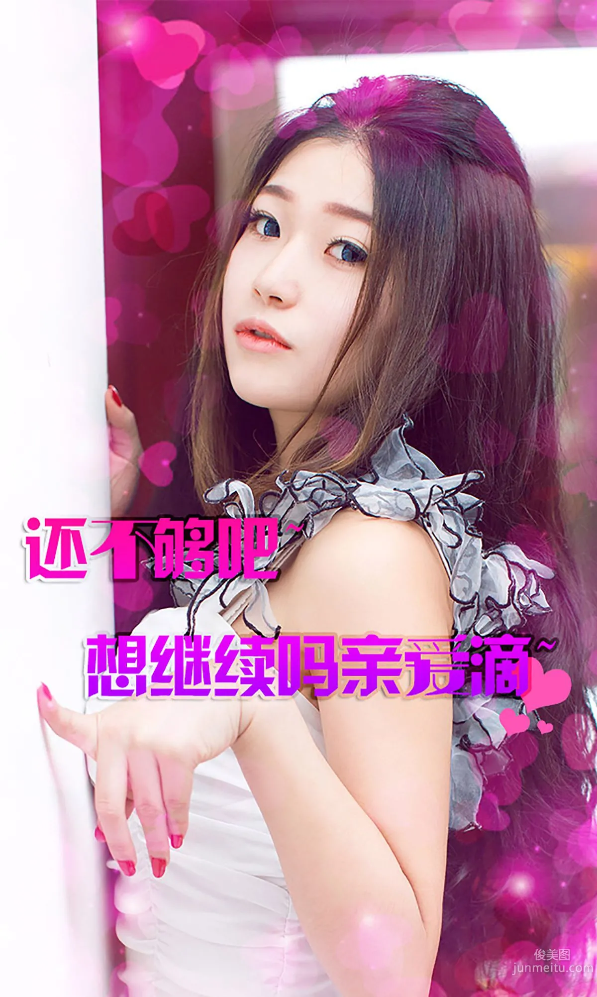 靳寶《恬靜中的靈動》 [愛尤物Ugirls] No.078 寫真集 13
