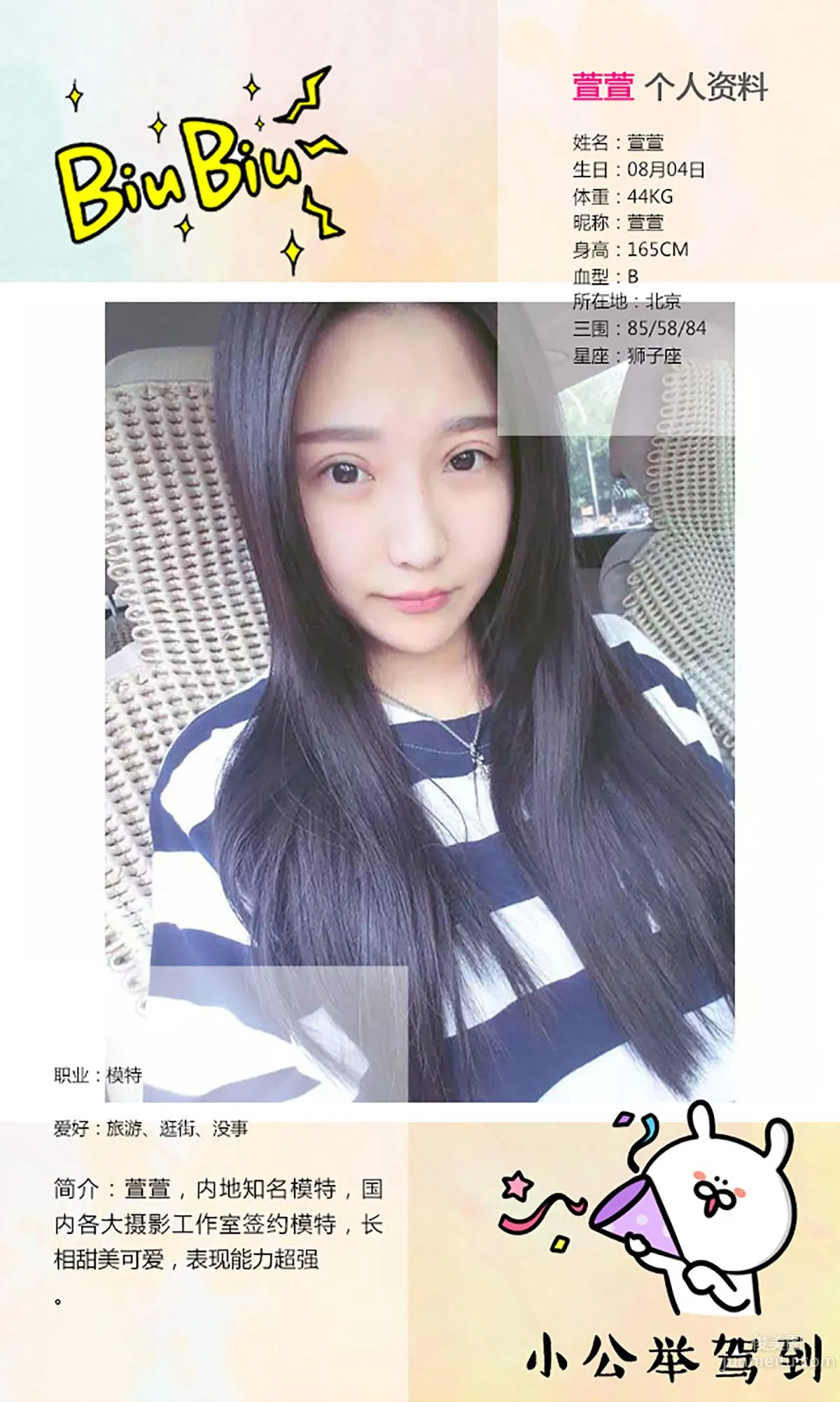 佩佩《桃花运》 [爱尤物Ugirls] No.243 写真集2